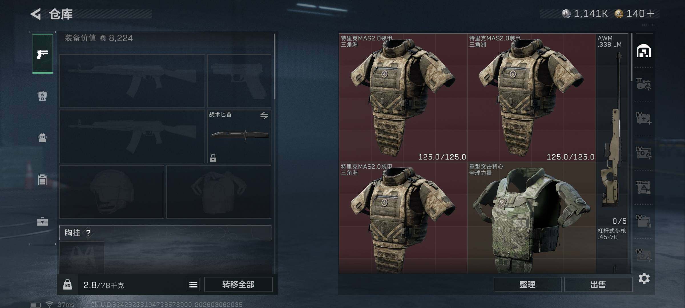 SJZQM460694三角洲行动账号详情图5