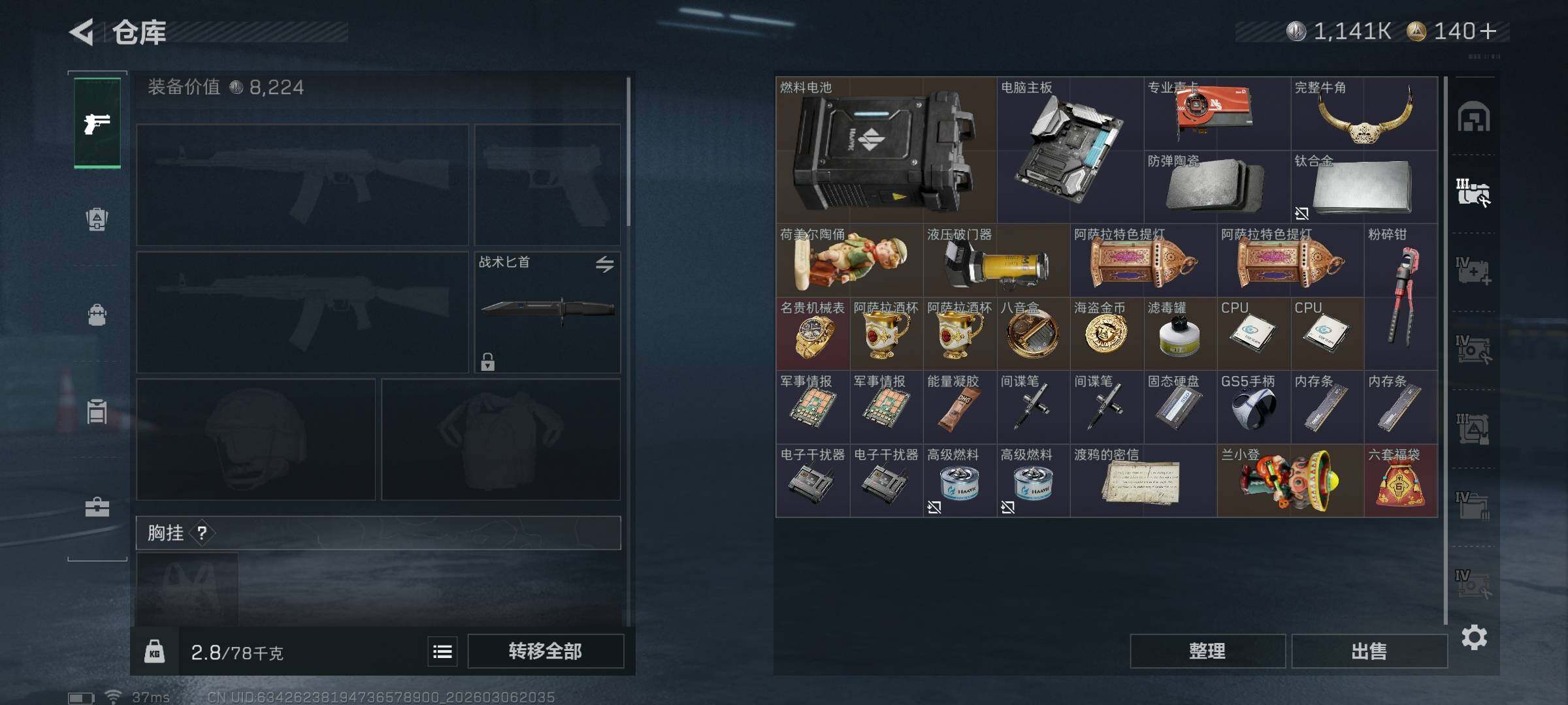 SJZQM460694三角洲行动账号详情图6