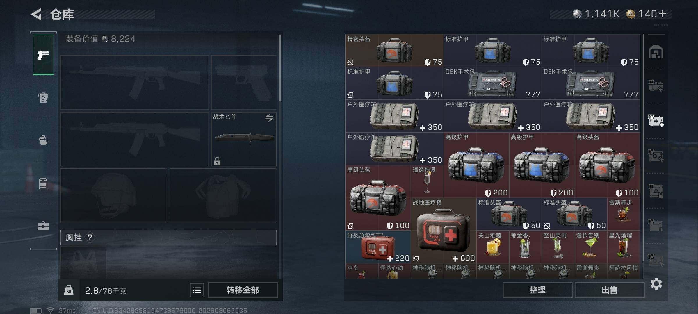 SJZQM460694三角洲行动账号详情图7