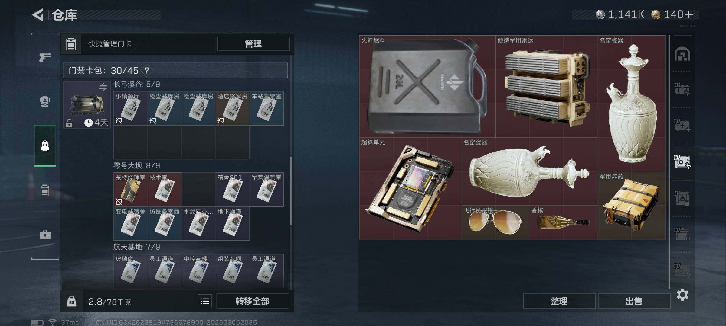 SJZQM460694三角洲行动账号详情图8