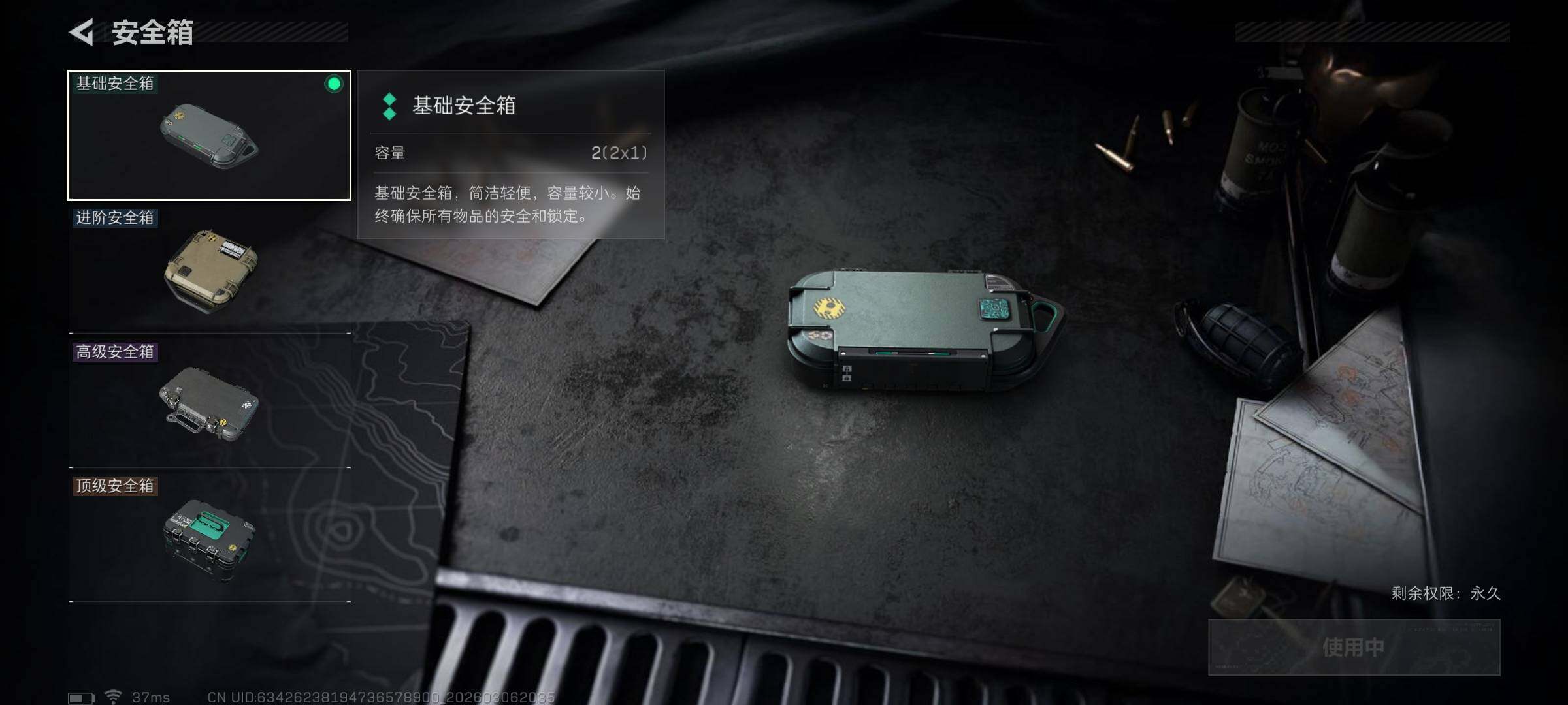 SJZQM460694三角洲行动账号详情图10