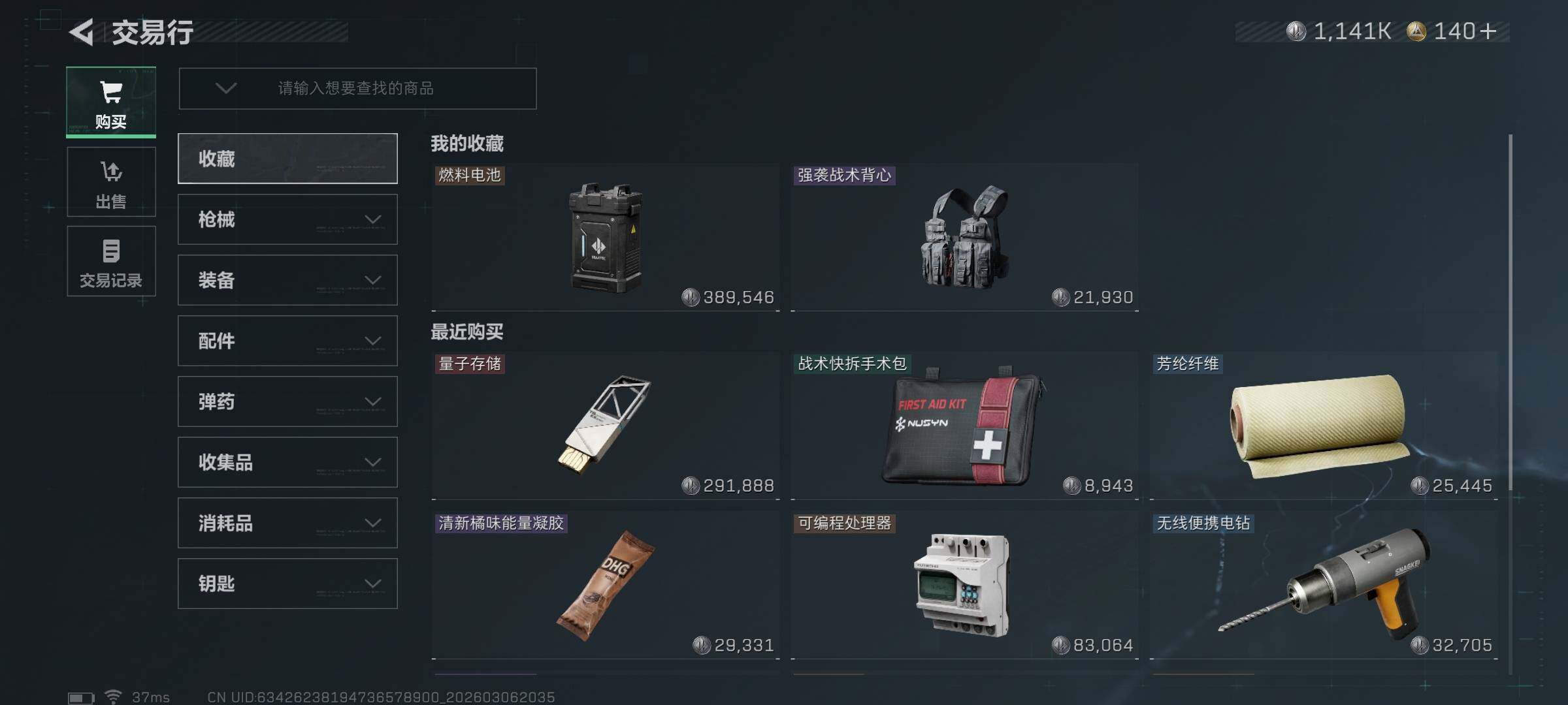 SJZQM460694三角洲行动账号详情图12