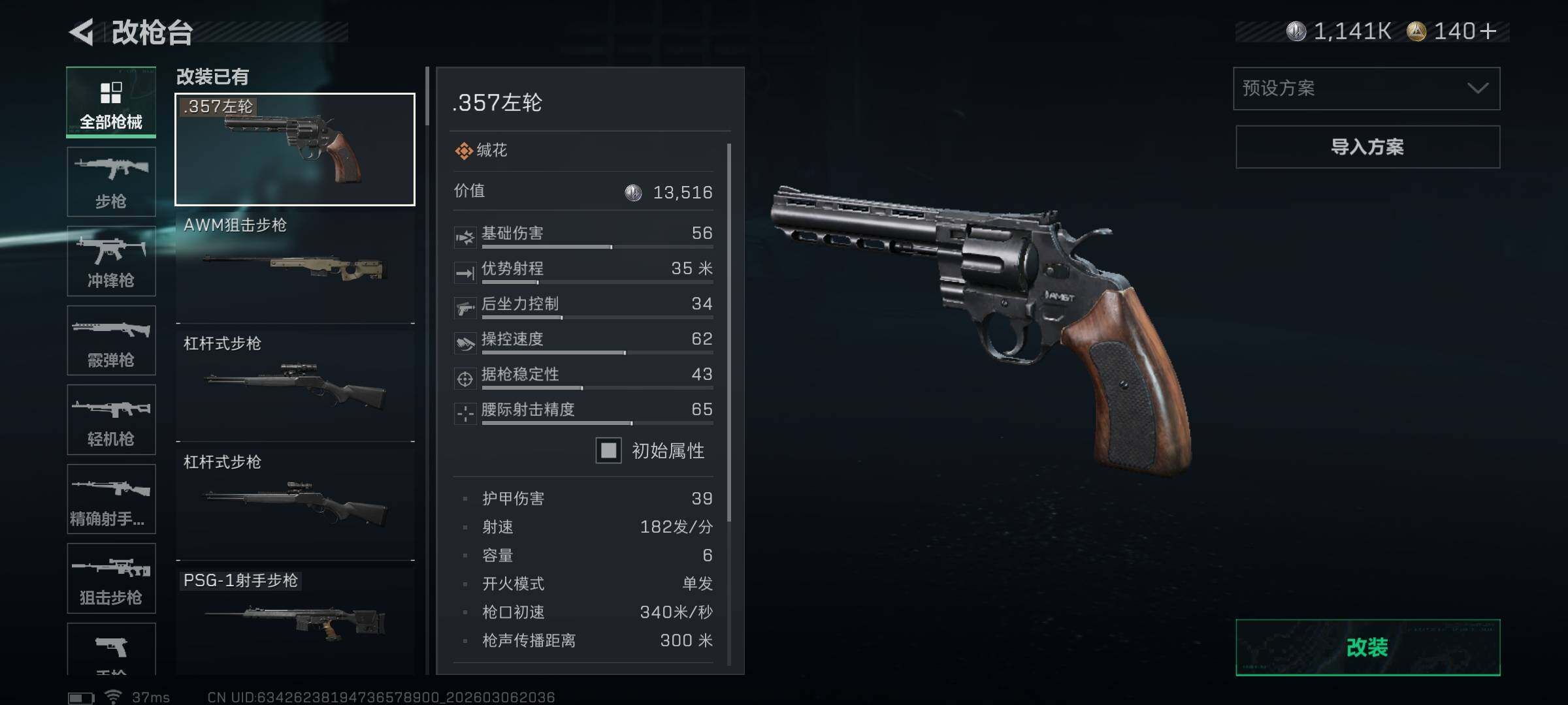 SJZQM460694三角洲行动账号详情图14