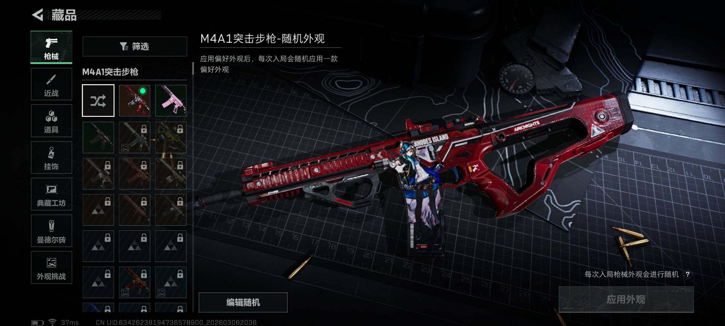 SJZQM460694三角洲行动账号详情图15