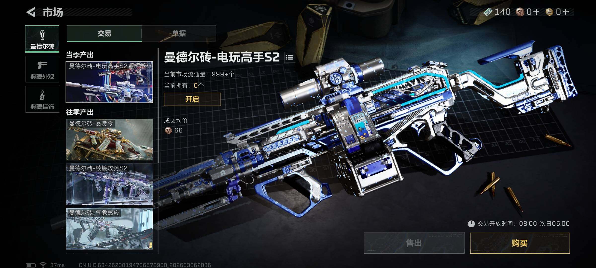 SJZQM460694三角洲行动账号详情图16