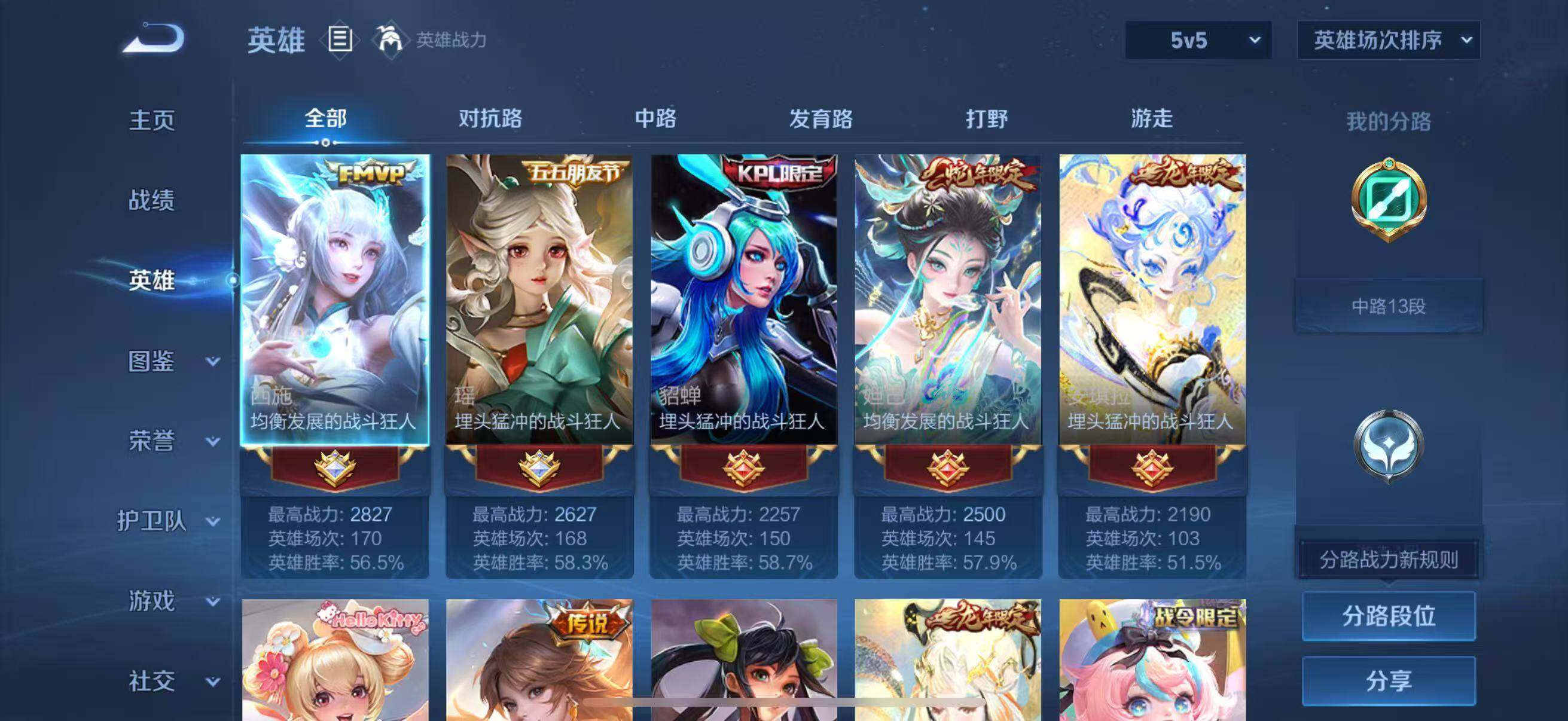 WZQM4213449王者荣耀账号详情图7