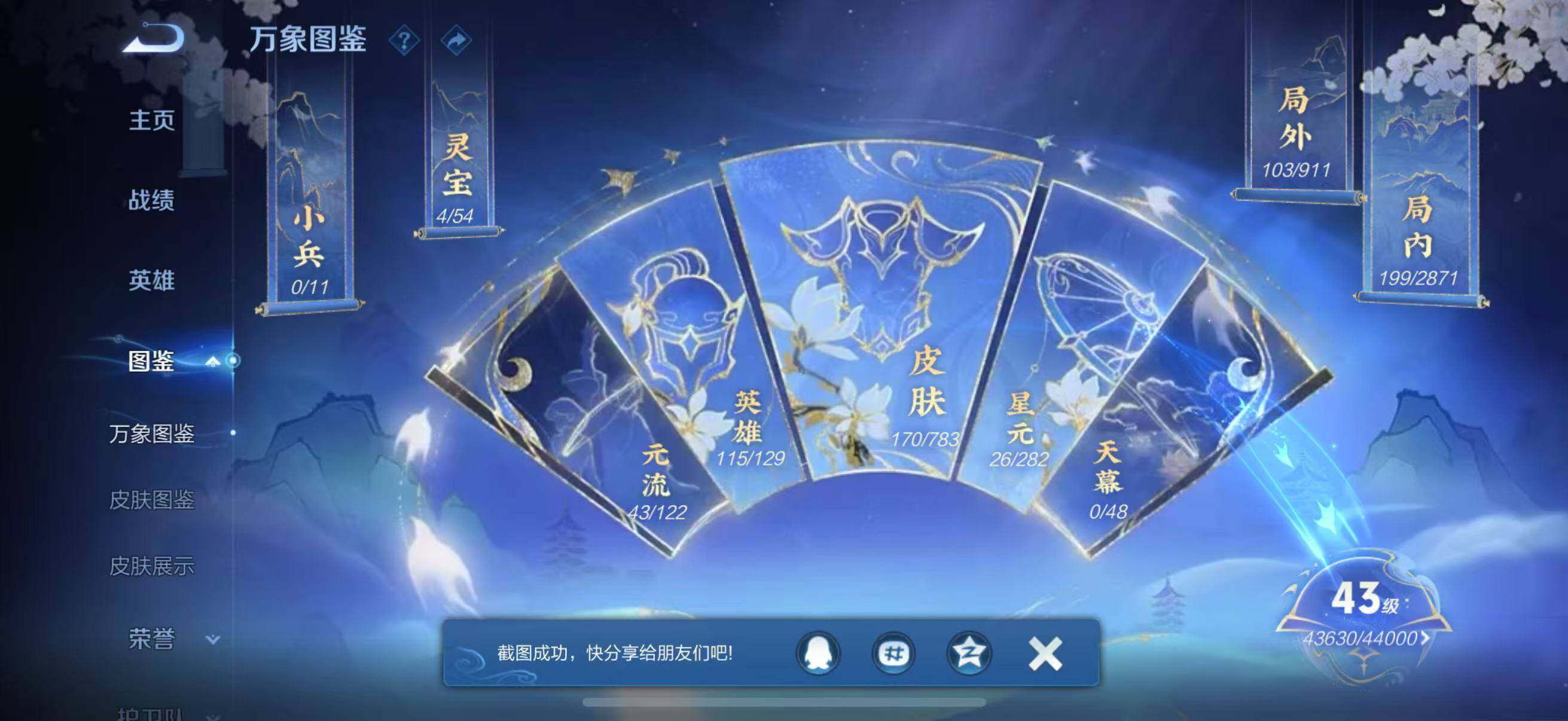 WZQM4213449王者荣耀账号详情图8