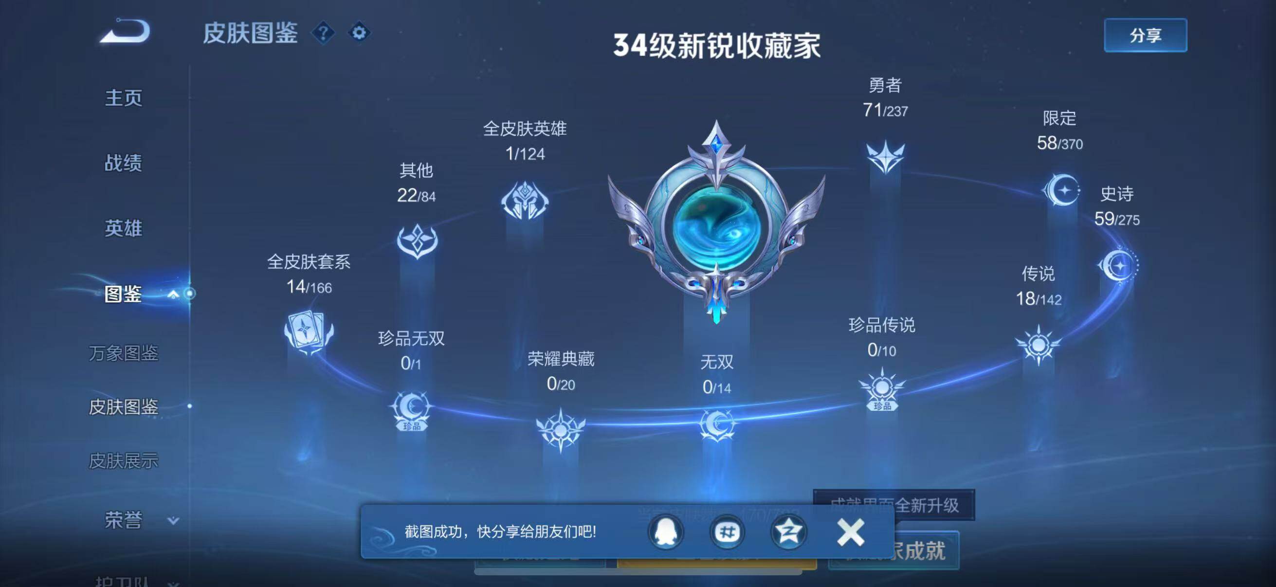 WZQM4213449王者荣耀账号详情图9