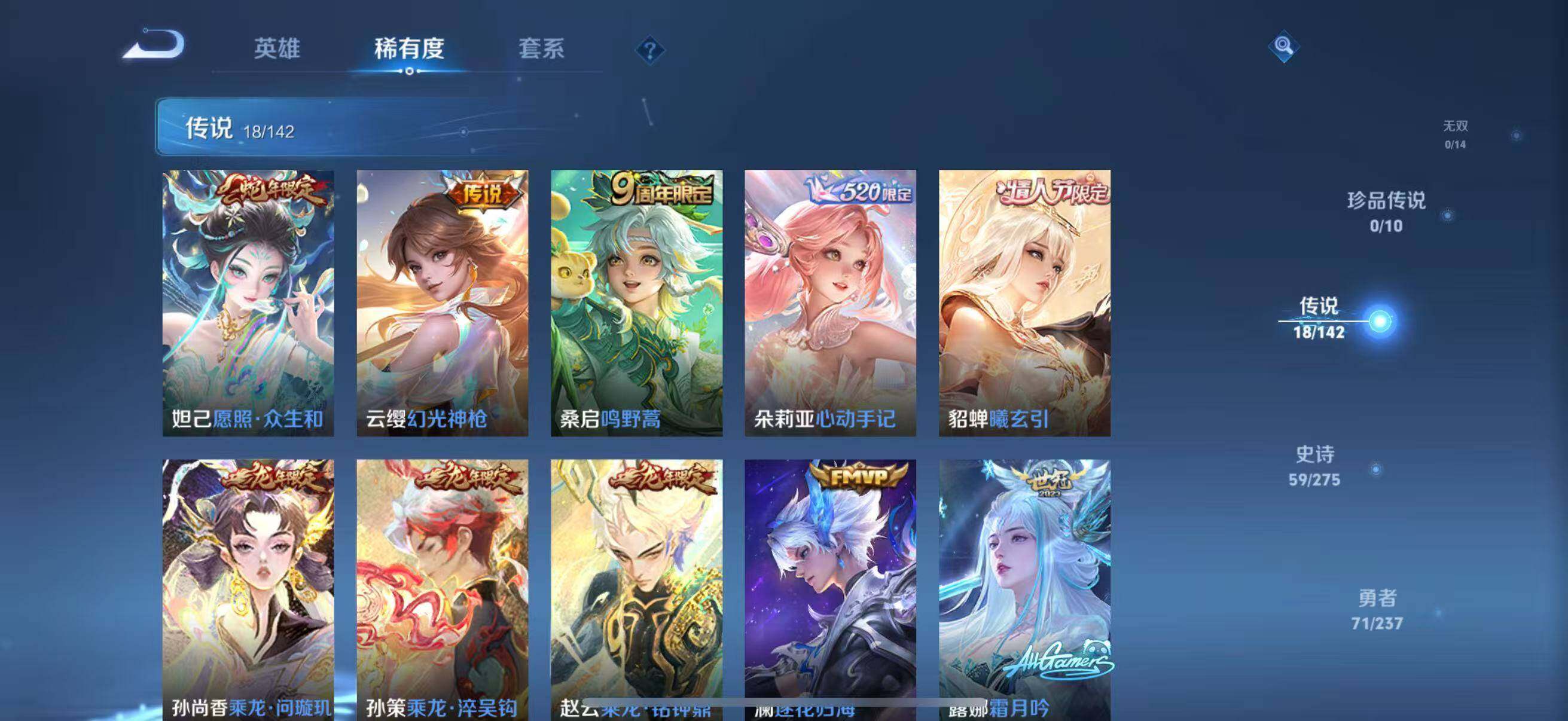 WZQM4213449王者荣耀账号详情图10