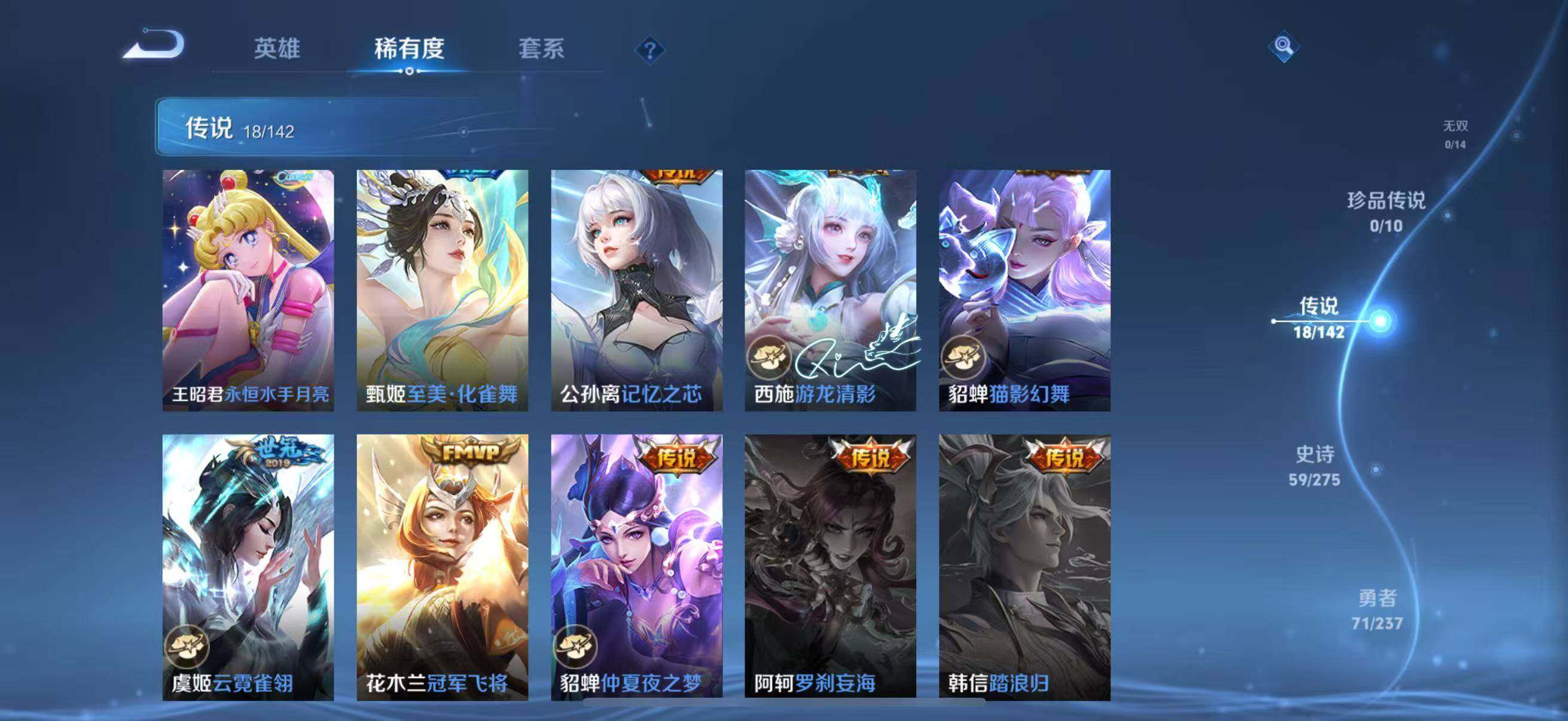 WZQM4213449王者荣耀账号详情图11