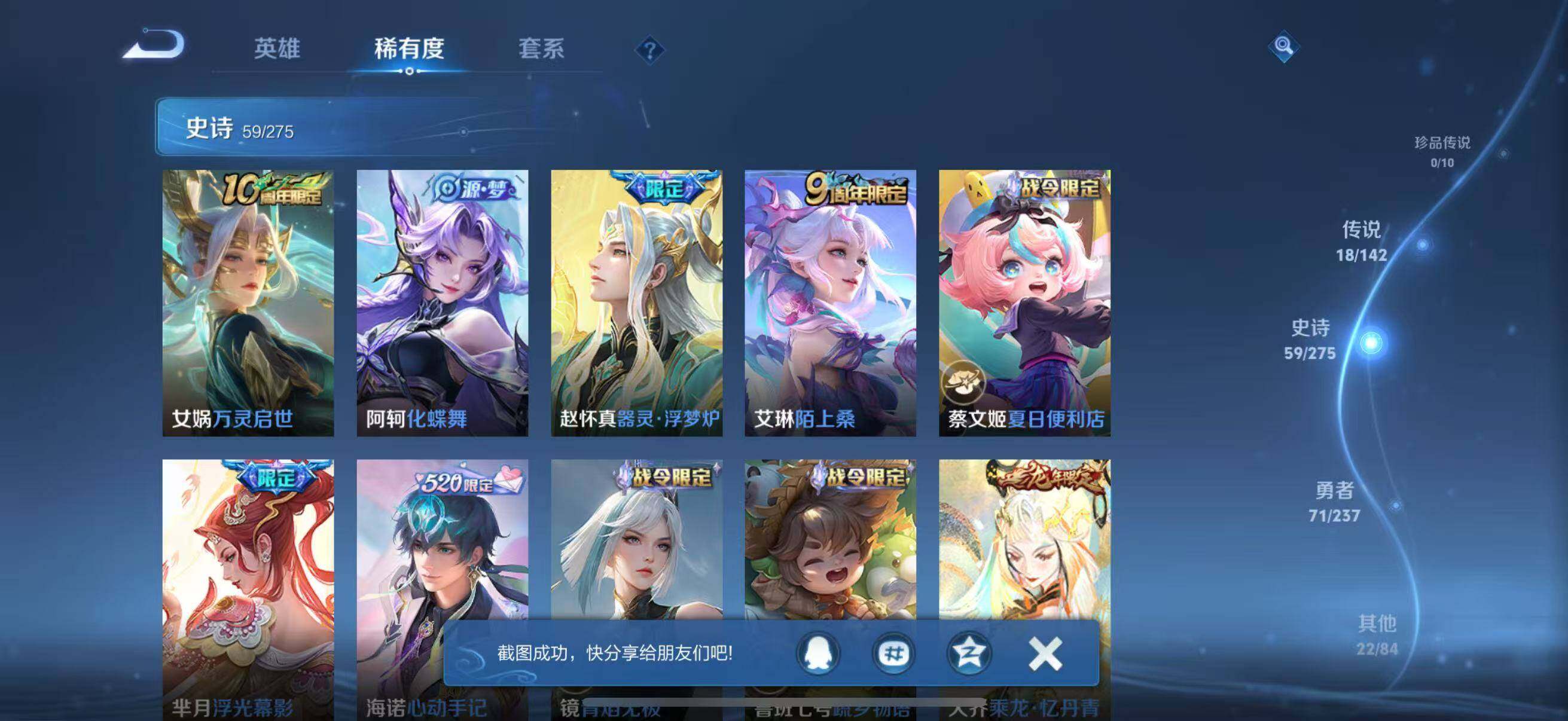 WZQM4213449王者荣耀账号详情图12