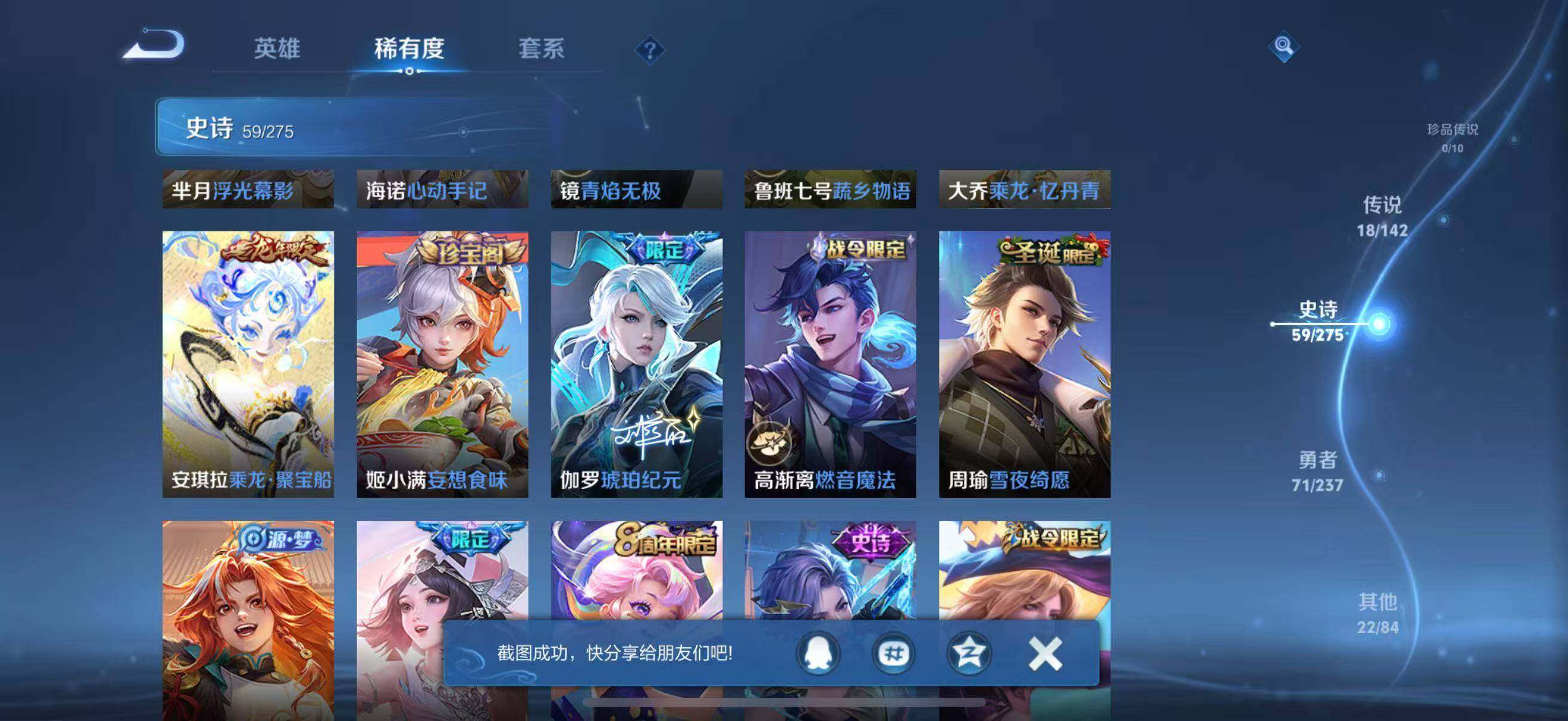 WZQM4213449王者荣耀账号详情图13