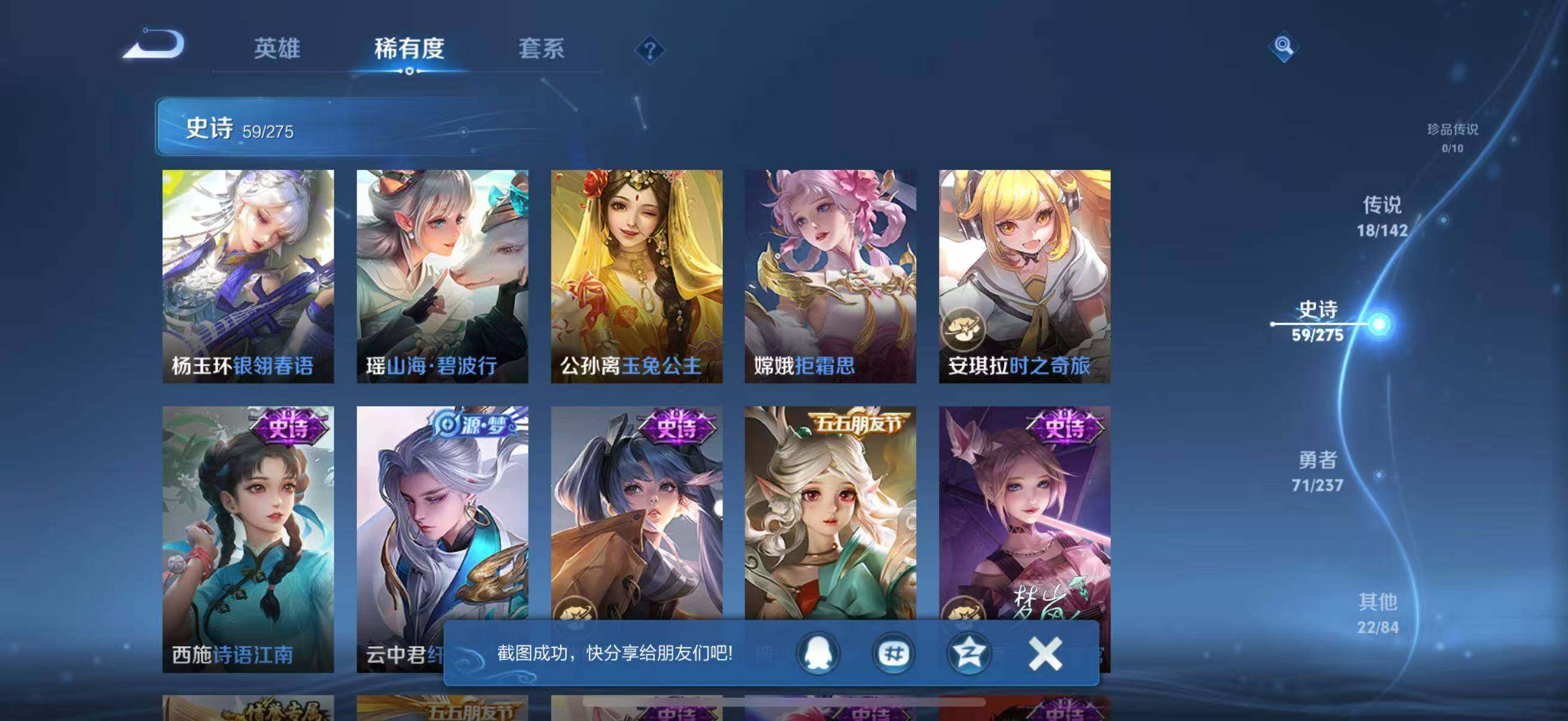 WZQM4213449王者荣耀账号详情图14