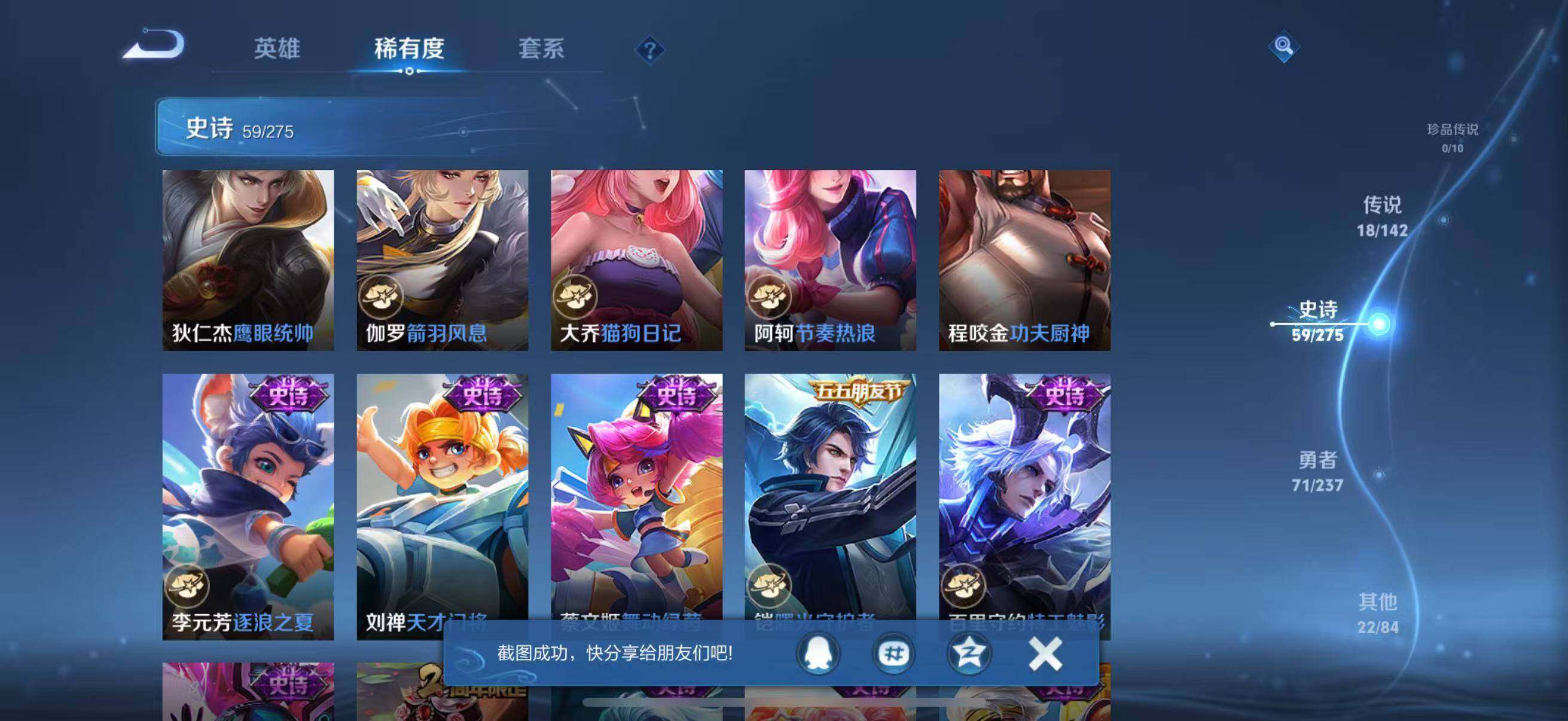 WZQM4213449王者荣耀账号详情图15