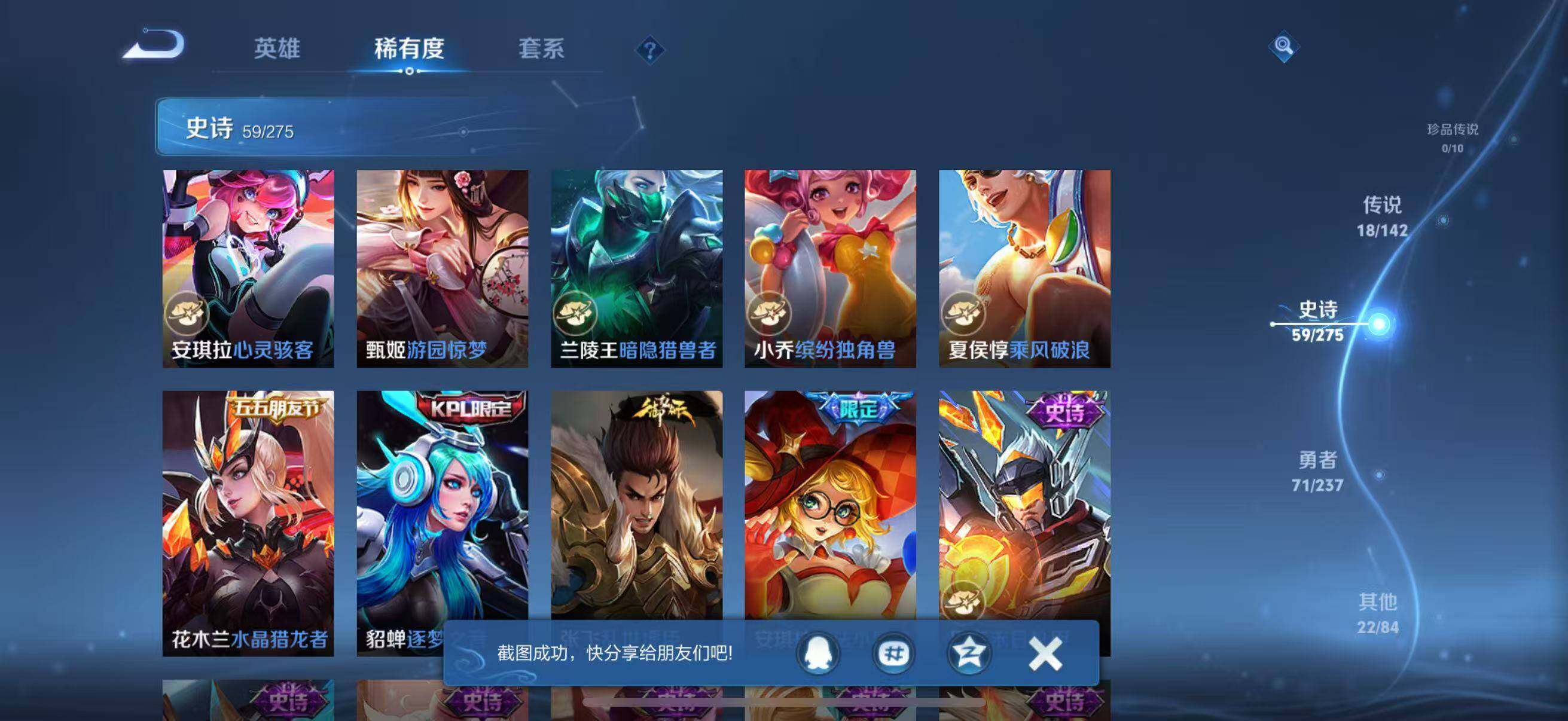 WZQM4213449王者荣耀账号详情图16