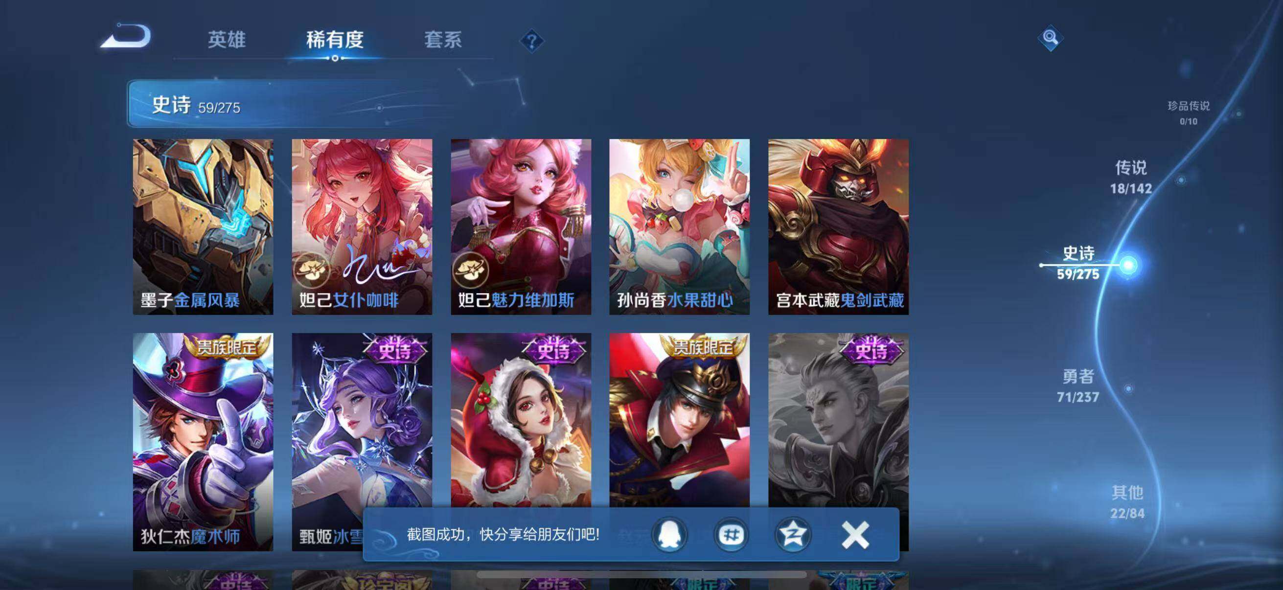 WZQM4213449王者荣耀账号详情图17