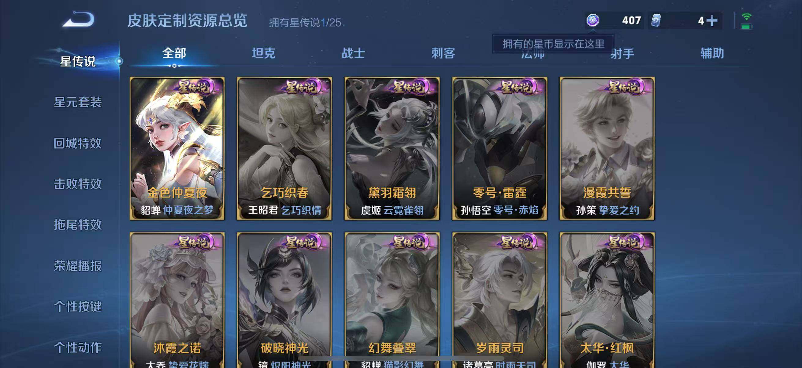 WZQM4213449王者荣耀账号详情图18