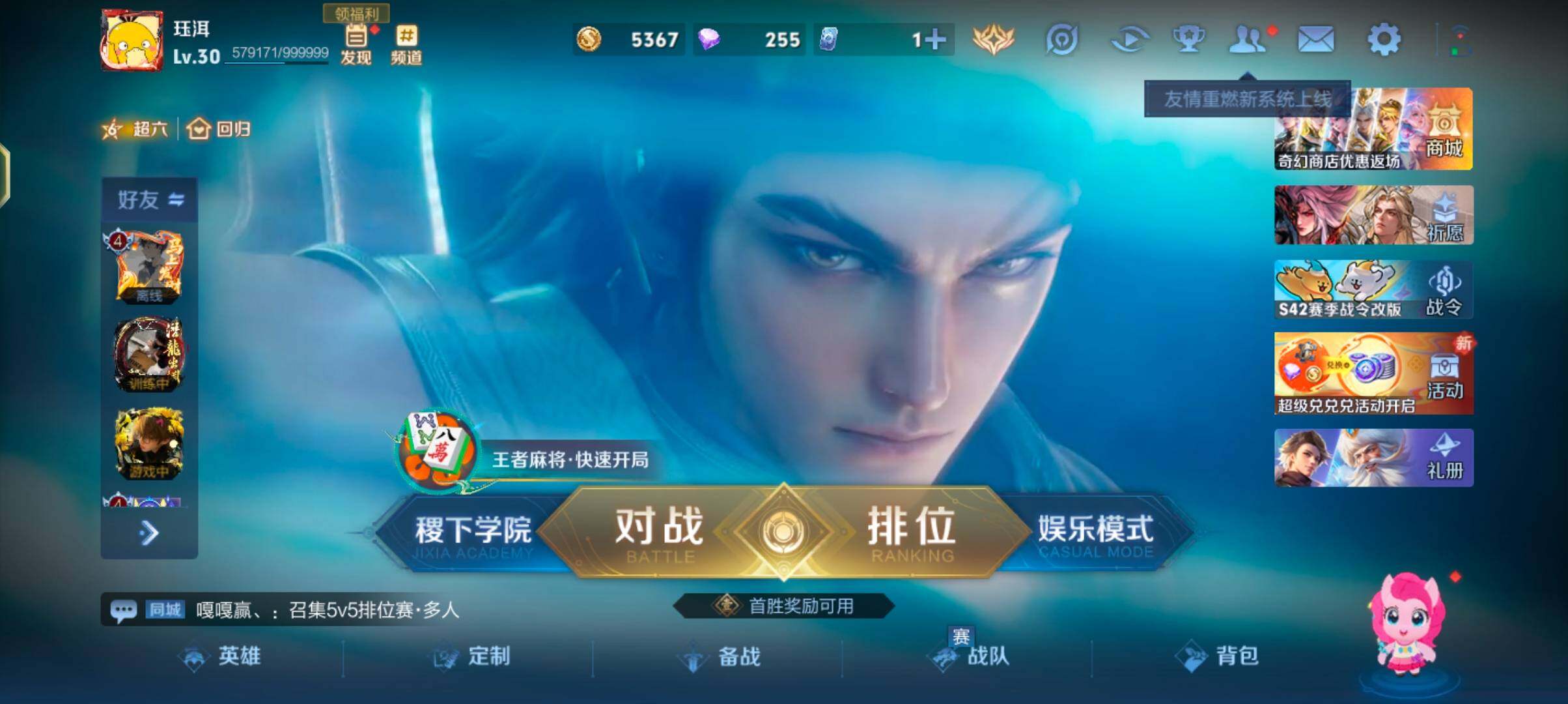 WZCMW4225046王者荣耀账号详情图4