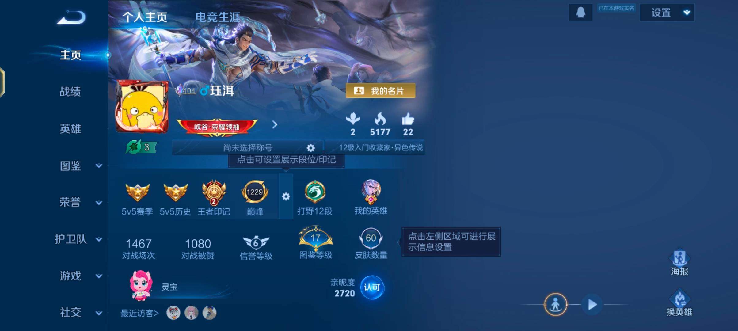 WZCMW4225046王者荣耀账号详情图5