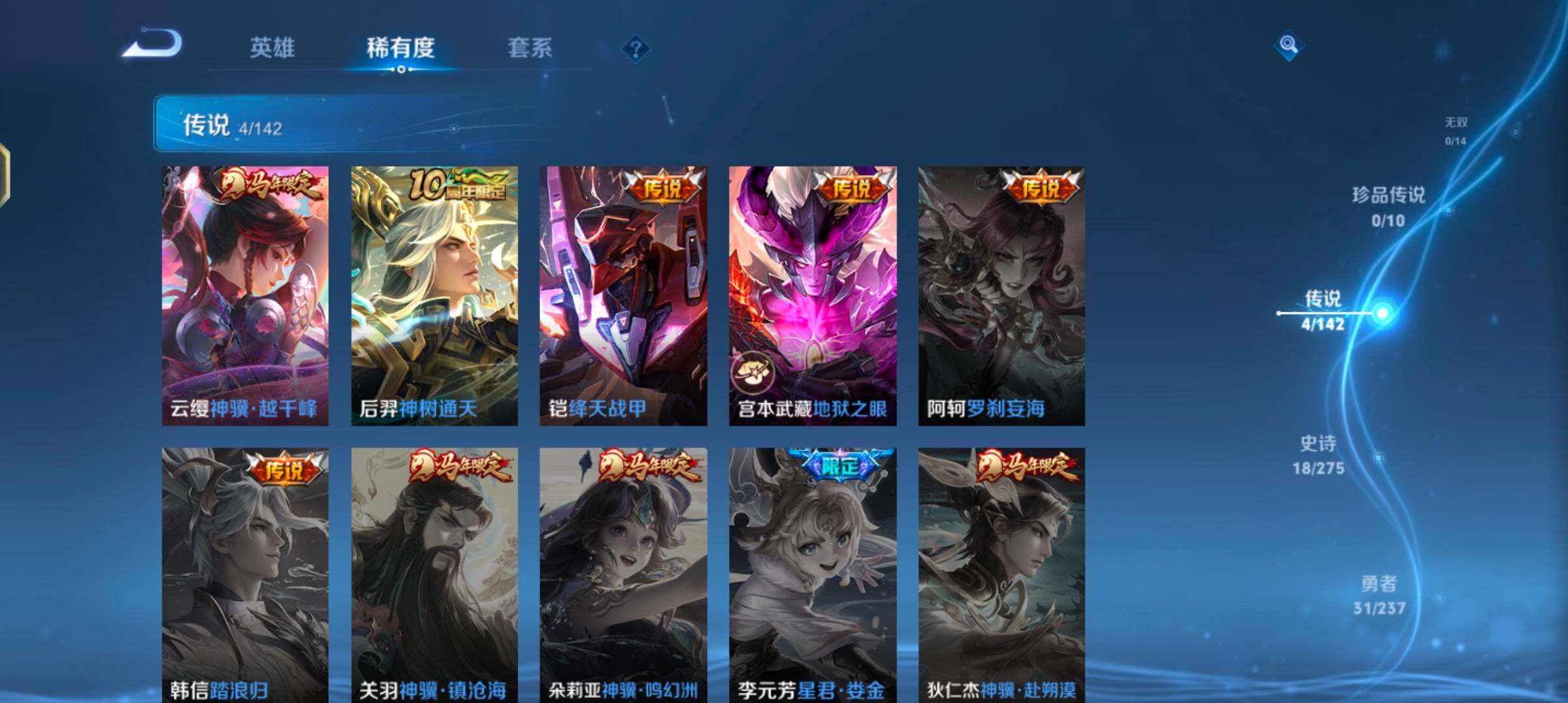 WZCMW4225046王者荣耀账号详情图8