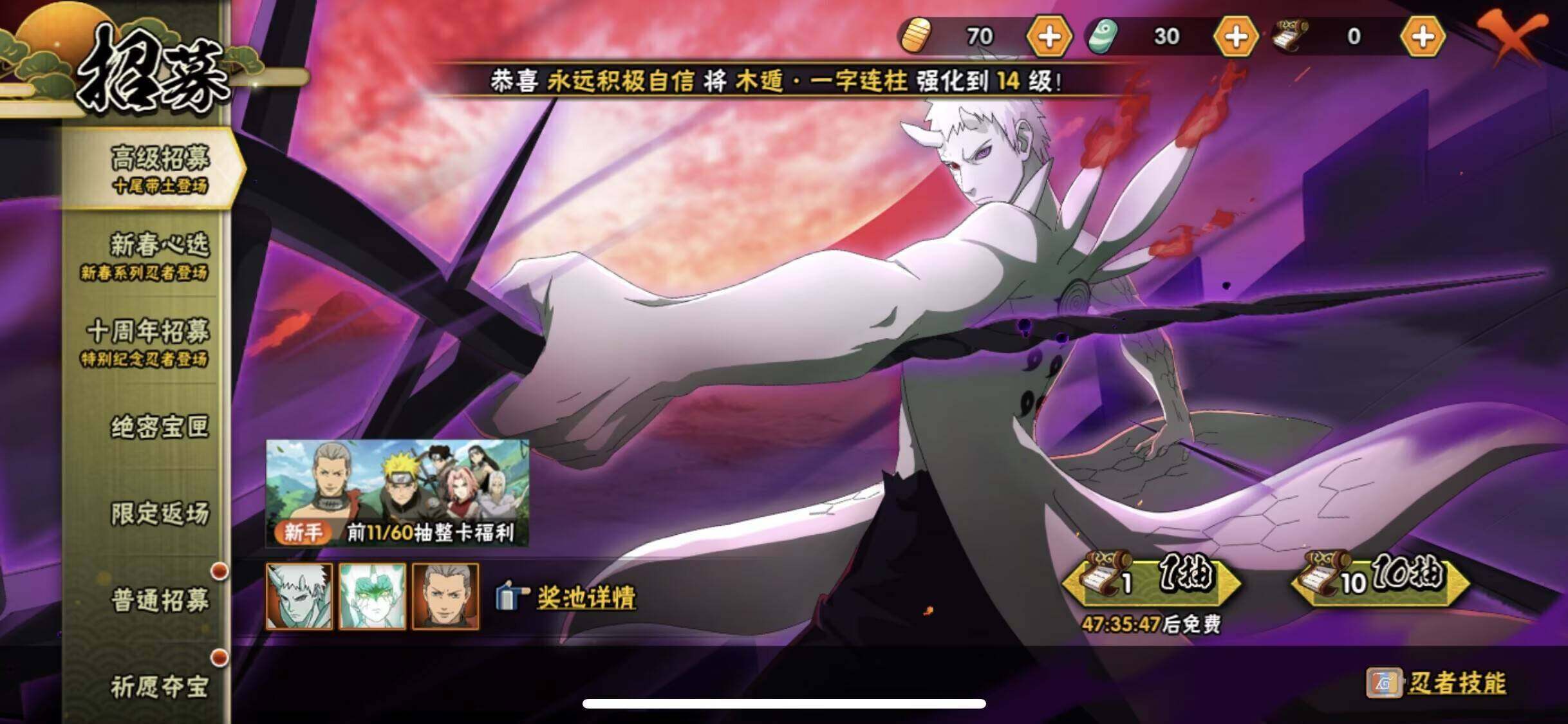 HYCMW419275火影忍者账号详情图4