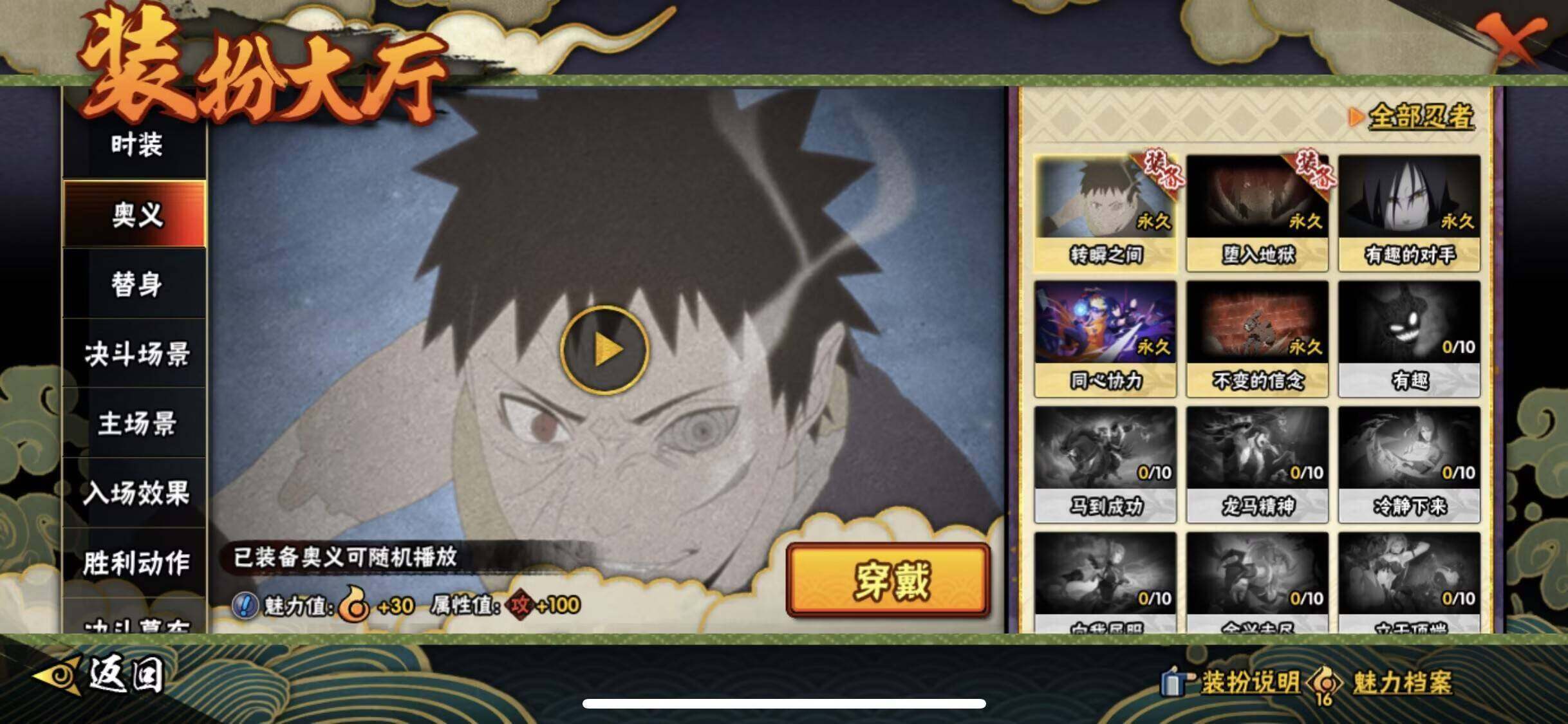 HYCMW419275火影忍者账号详情图5