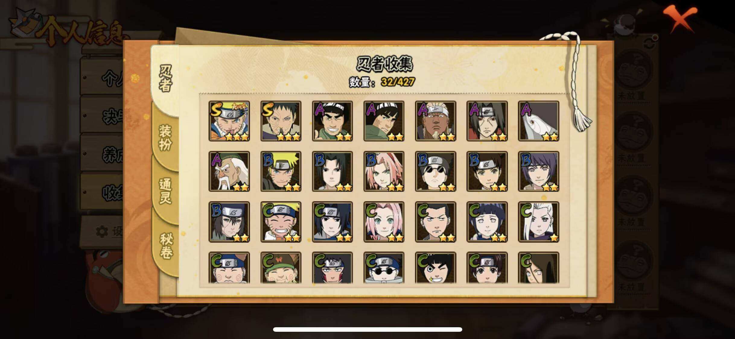 HYCMW419275火影忍者账号详情图6