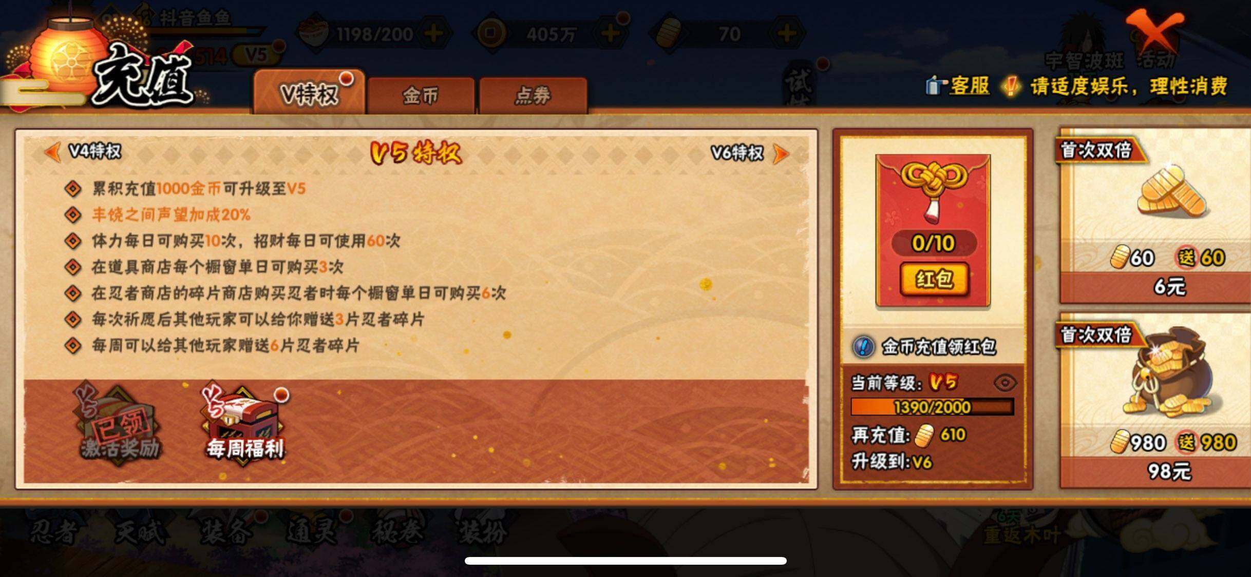 HYCMW419275火影忍者账号详情图8