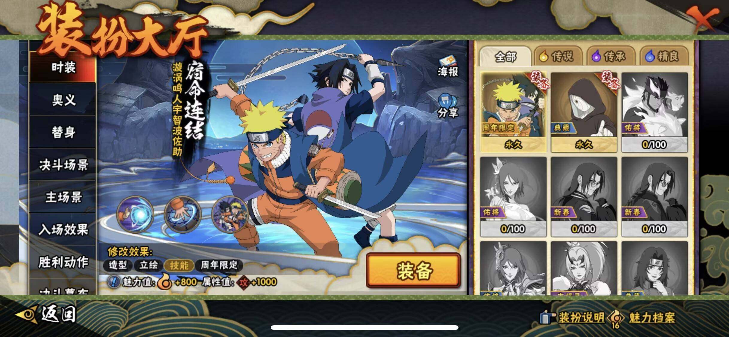 HYCMW419275火影忍者账号详情图10