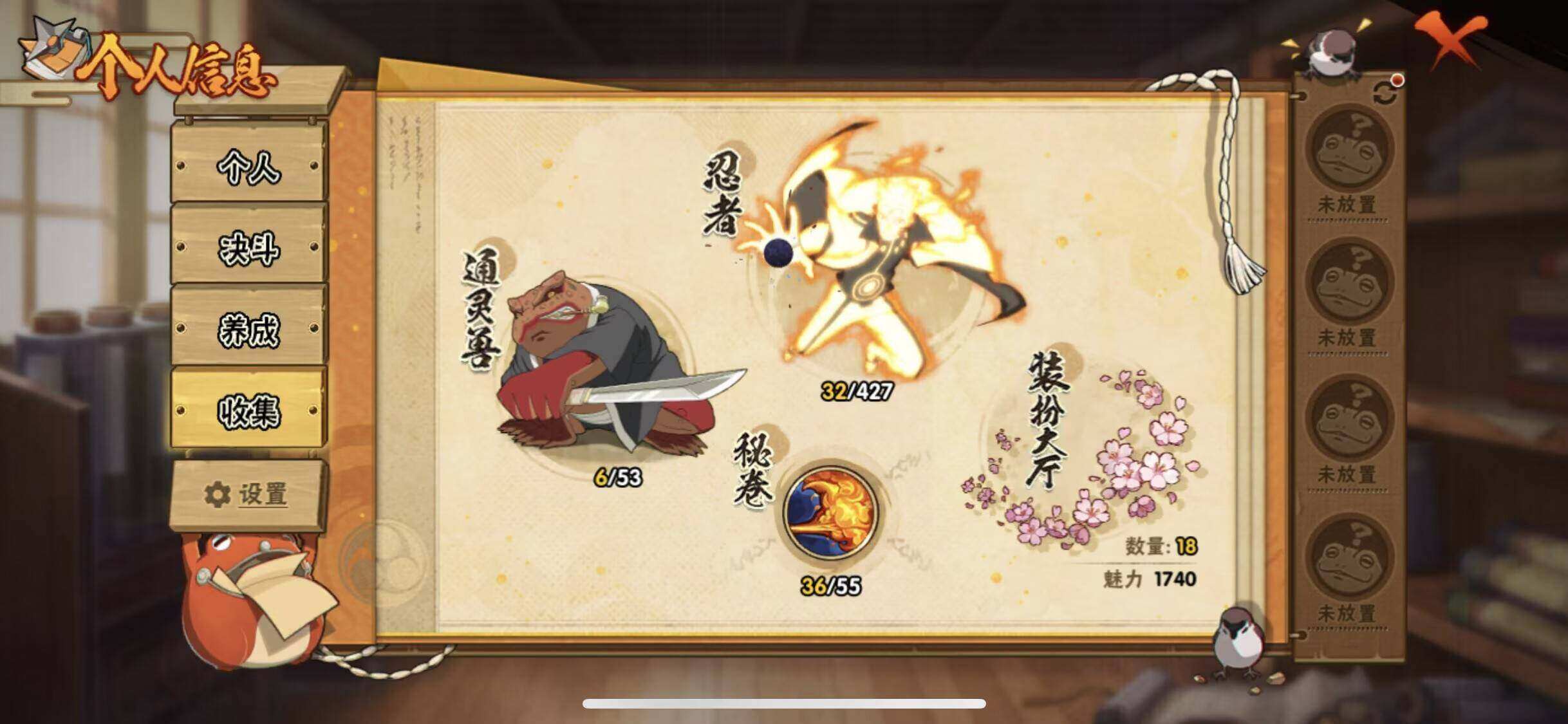 HYCMW419275火影忍者账号详情图11