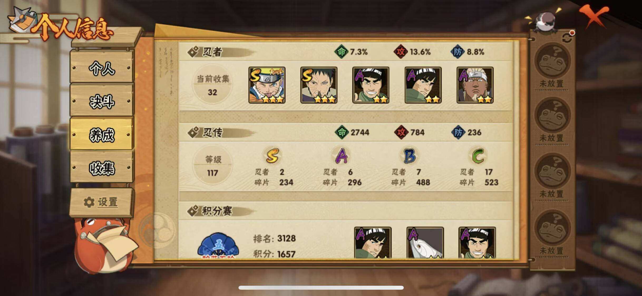 HYCMW419275火影忍者账号详情图12