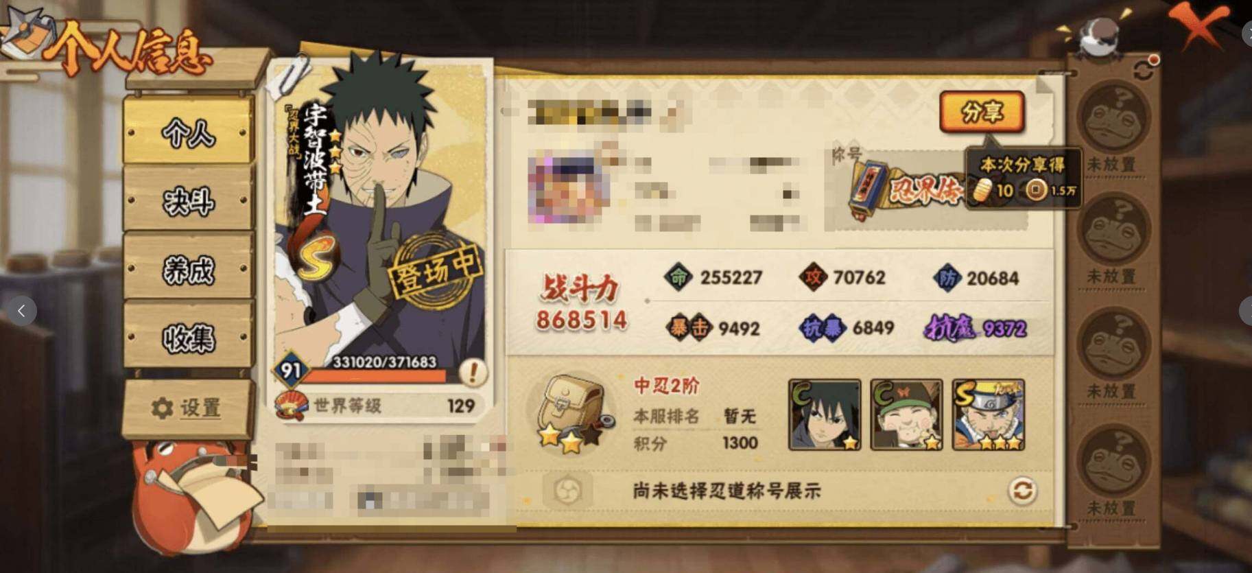 HYCMW419275火影忍者账号详情图13