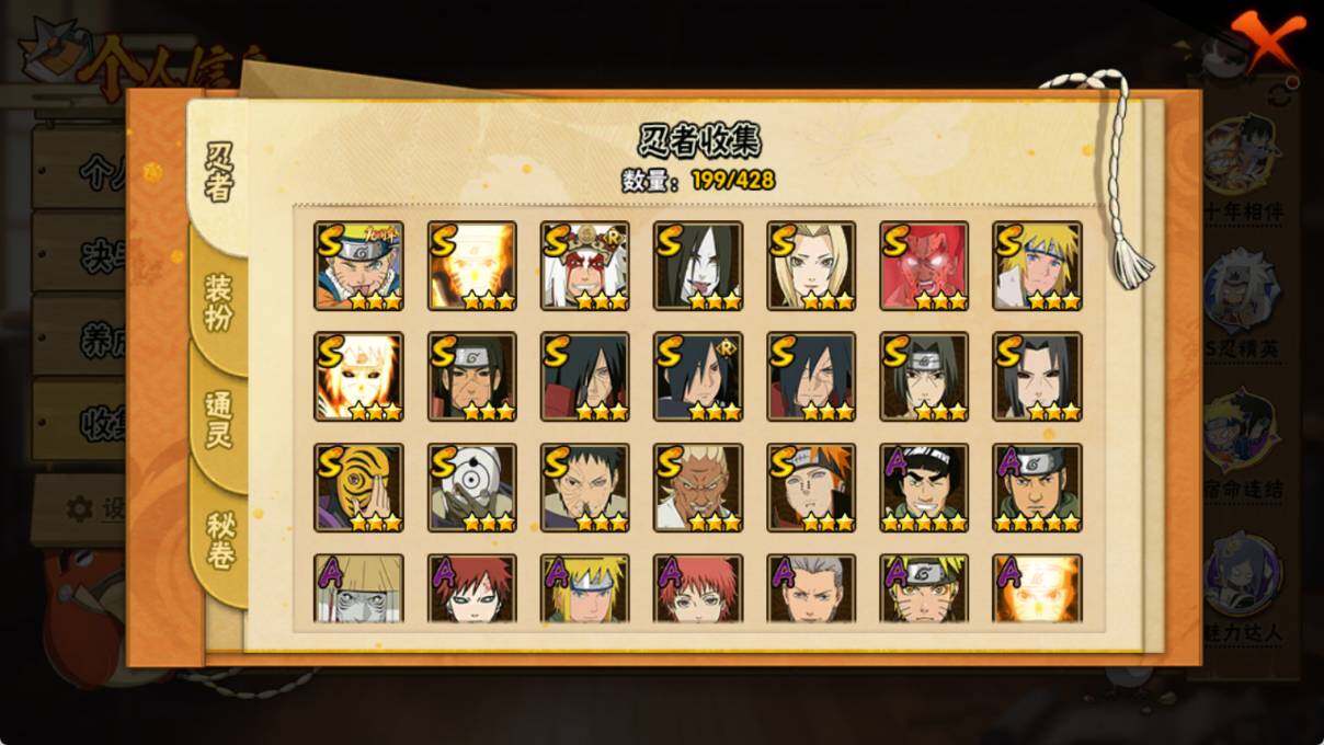 HYQM417687火影忍者账号详情图5