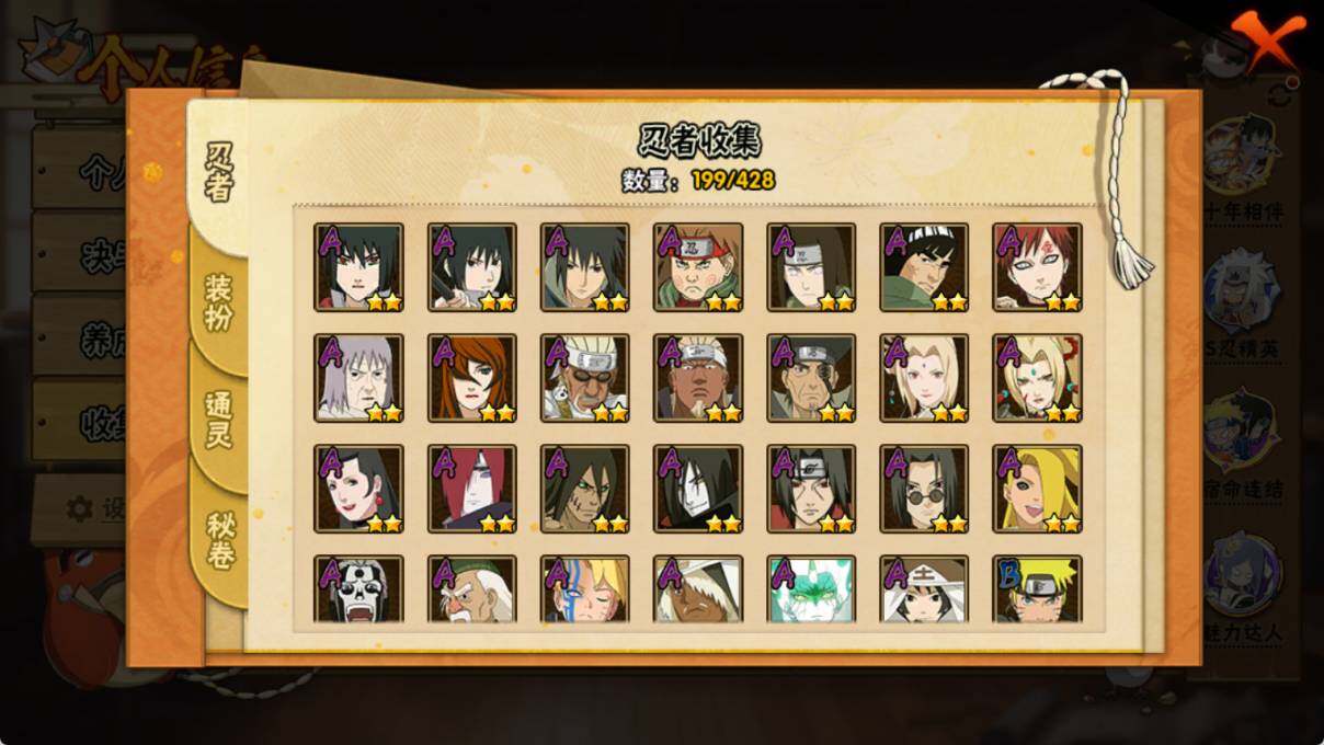 HYQM417687火影忍者账号详情图6