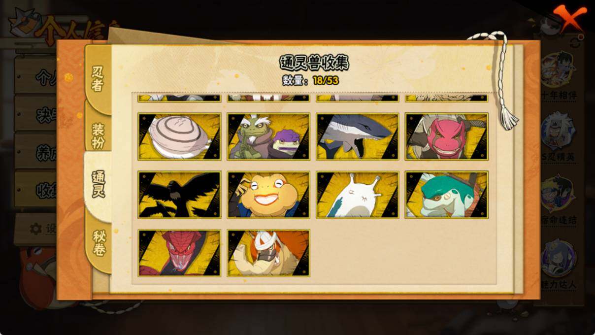 HYQM417687火影忍者账号详情图7