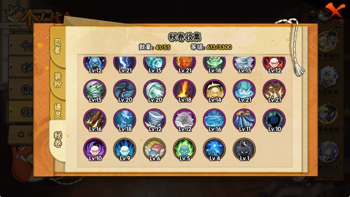 HYQM417687火影忍者账号详情图8