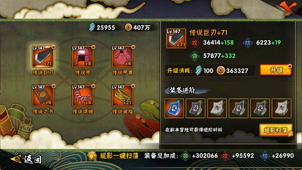 HYQM417687火影忍者账号详情图10