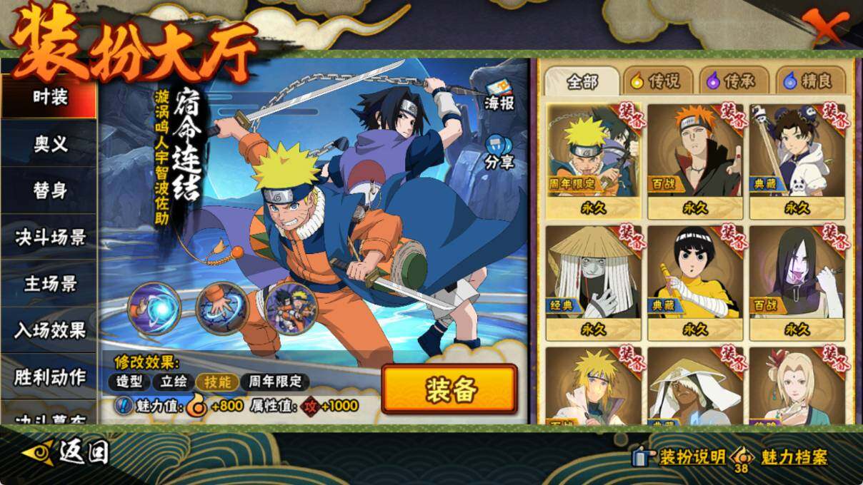 HYQM417687火影忍者账号详情图12