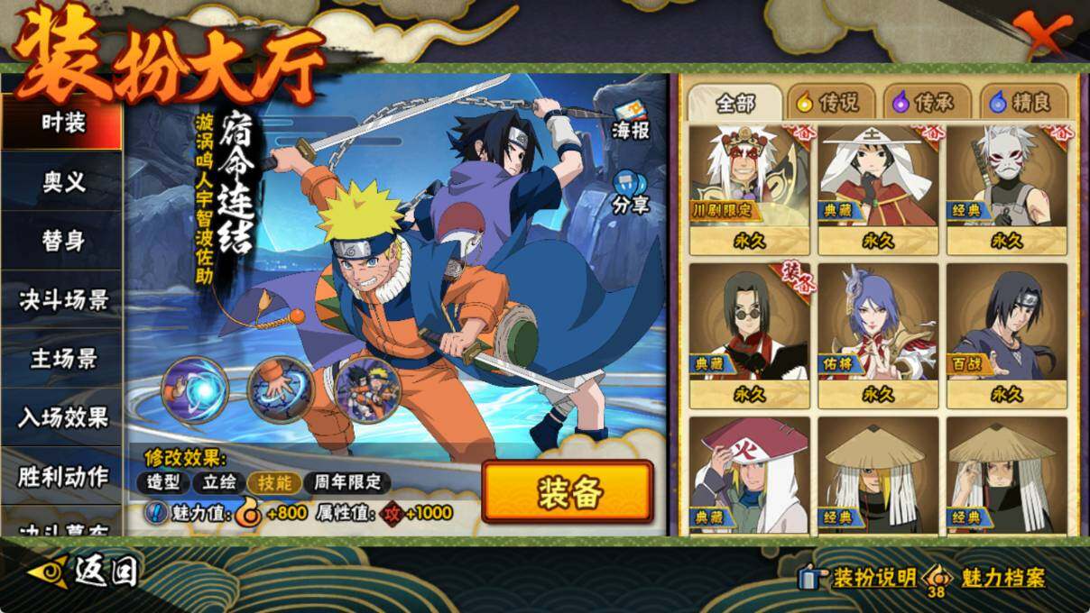 HYQM417687火影忍者账号详情图13