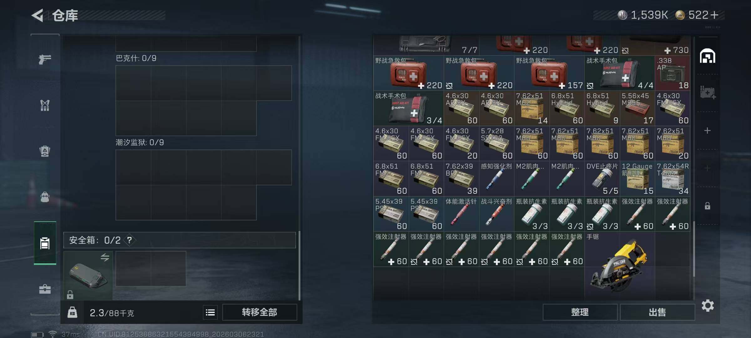 SJZEY461702三角洲行动账号详情图4 SJZEY461702三角洲行动账号详情图4