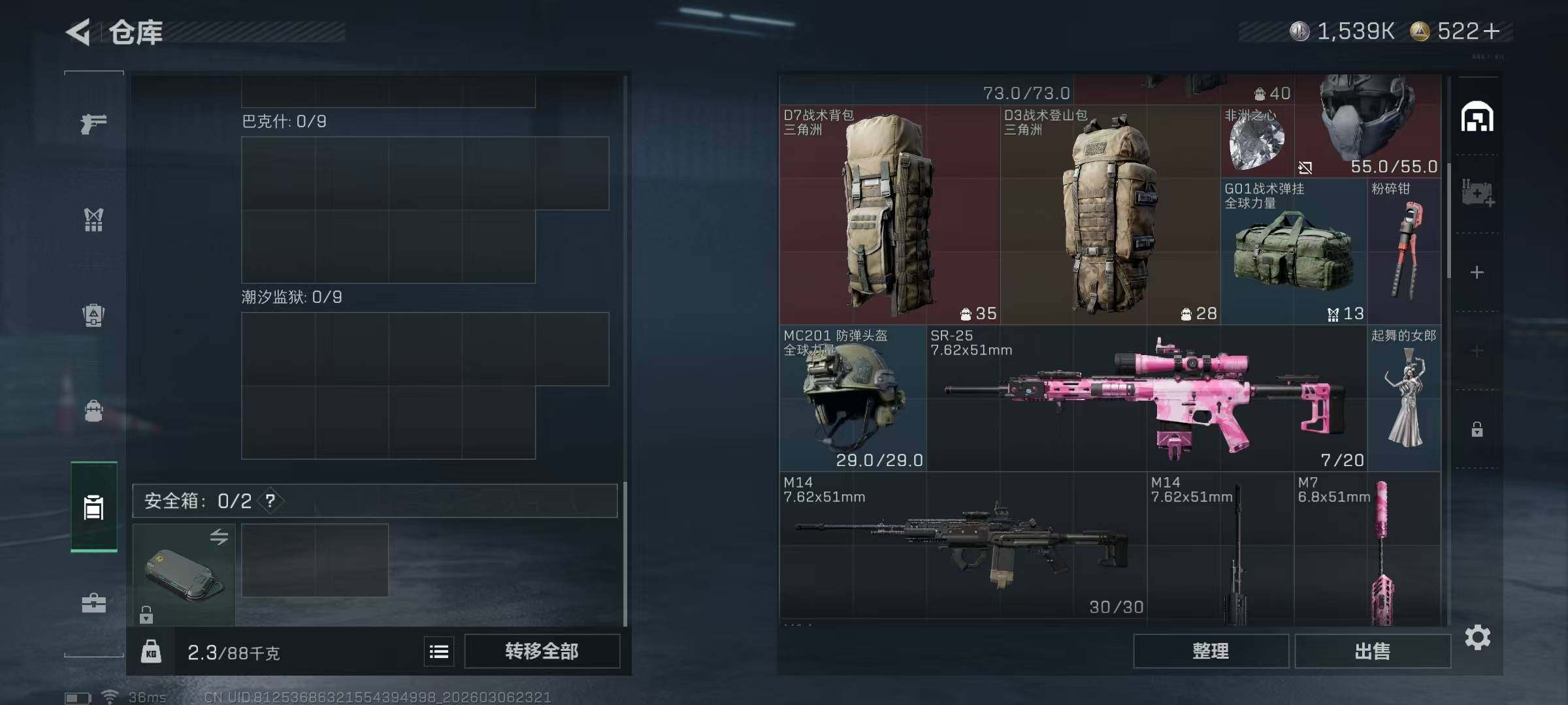 SJZEY461702三角洲行动账号详情图6 SJZEY461702三角洲行动账号详情图6