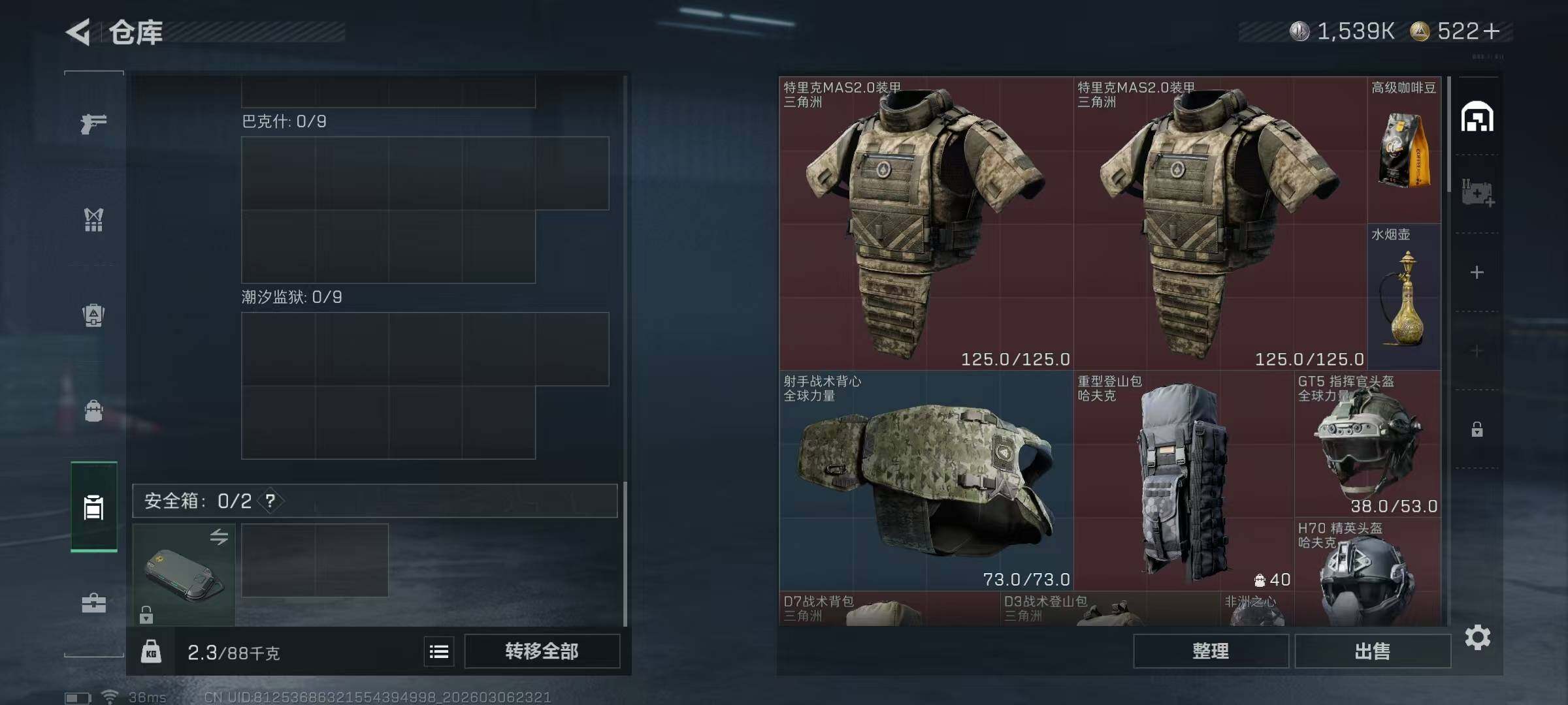 SJZEY461702三角洲行动账号详情图7 SJZEY461702三角洲行动账号详情图7