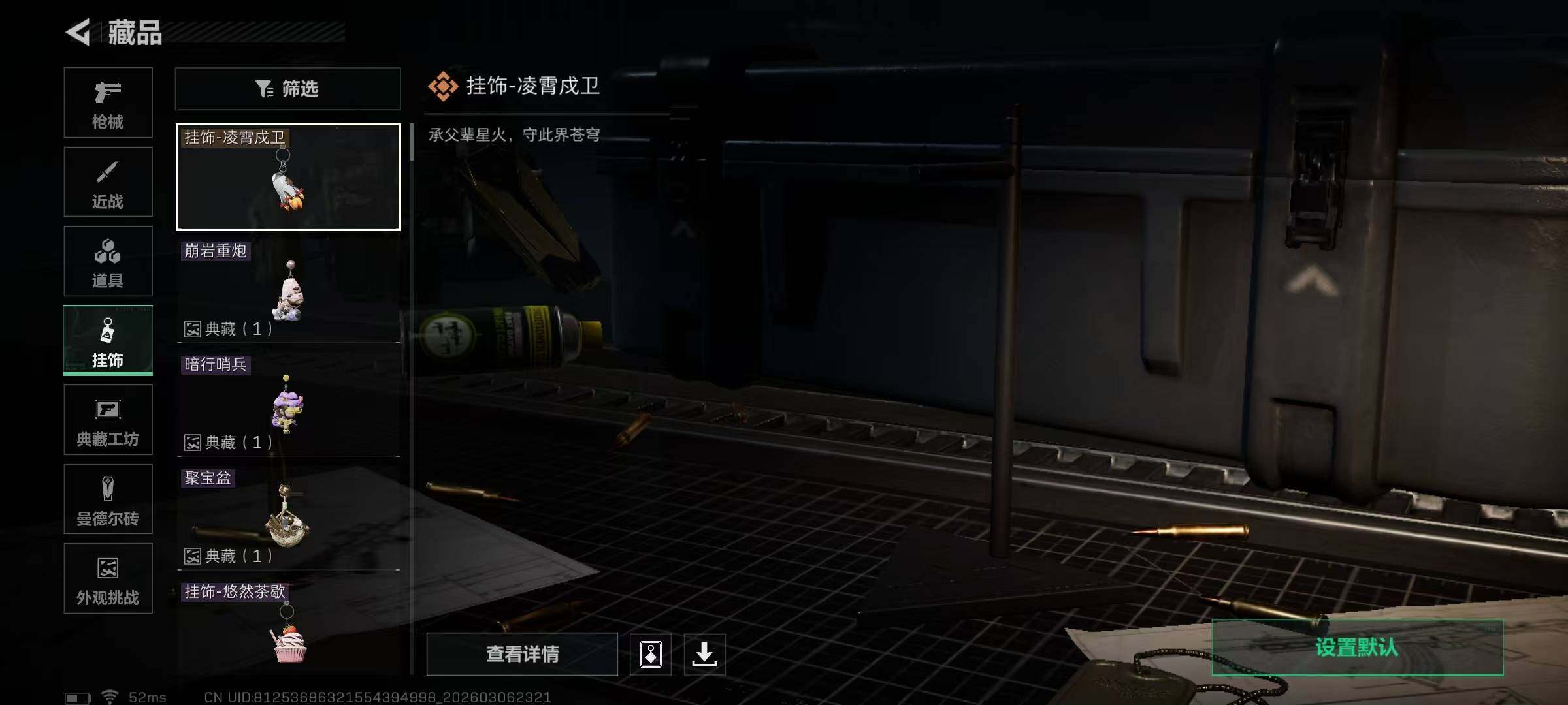 SJZEY461702三角洲行动账号详情图9 SJZEY461702三角洲行动账号详情图9