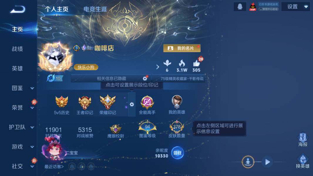 WZQM4211157王者荣耀账号详情图10