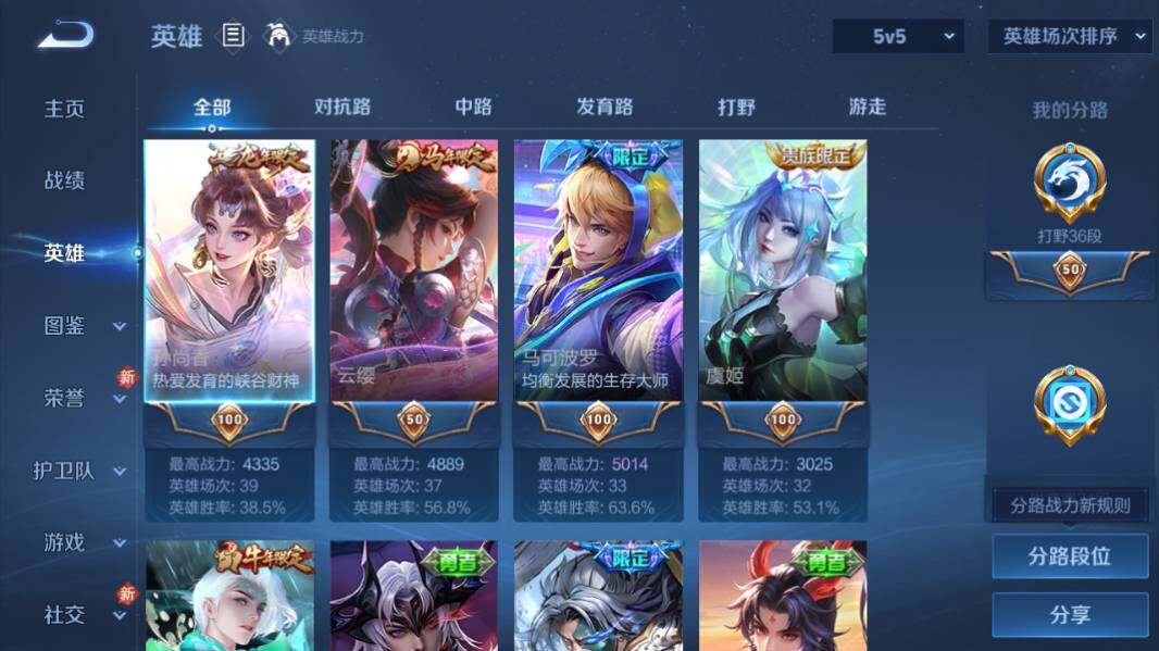 WZQM4211157王者荣耀账号详情图11