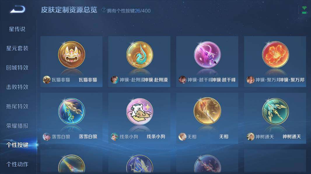 WZQM4211157王者荣耀账号详情图15