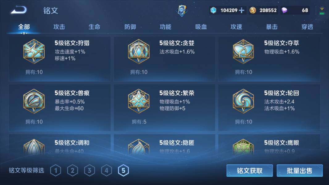 WZQM4211157王者荣耀账号详情图17