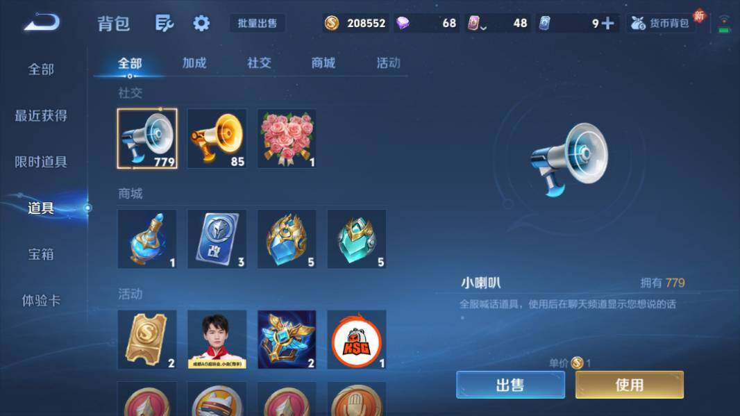 WZQM4211157王者荣耀账号详情图19