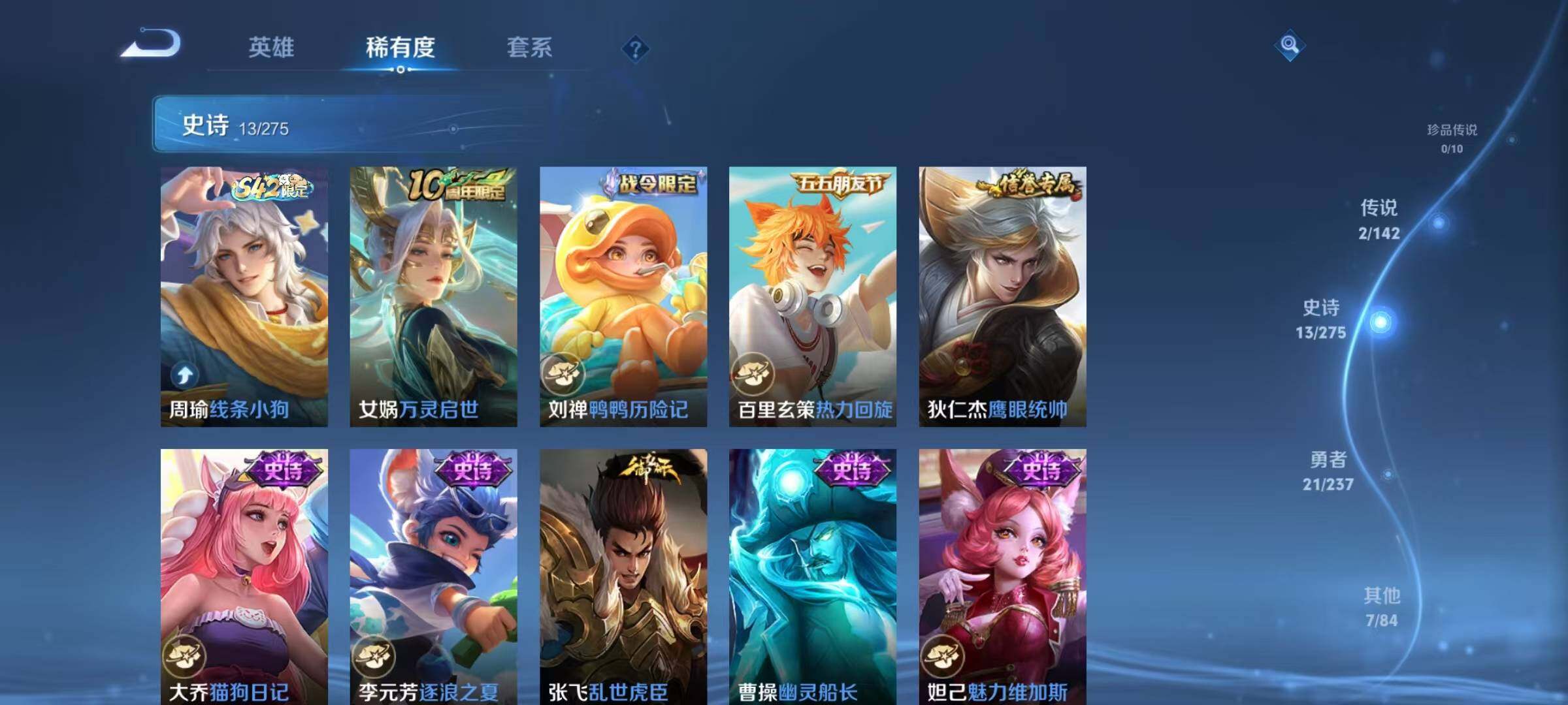 WZJZ4213521王者荣耀账号详情图7