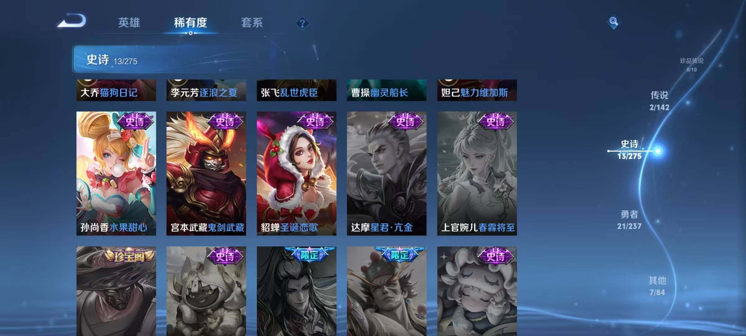 WZJZ4213521王者荣耀账号详情图8